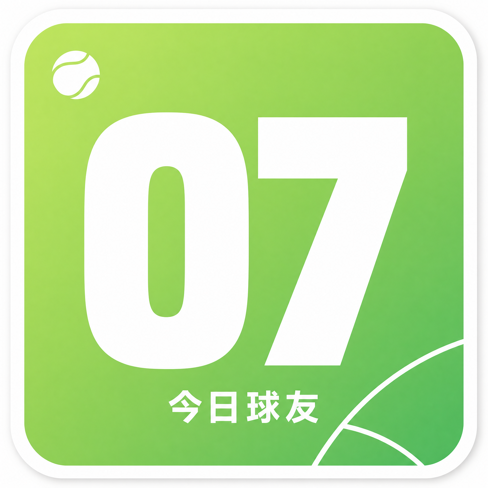 一张圆角方形贴纸设计，网球社交活动球友号码贴，年轻清爽绿色运动… - 图片创意预览