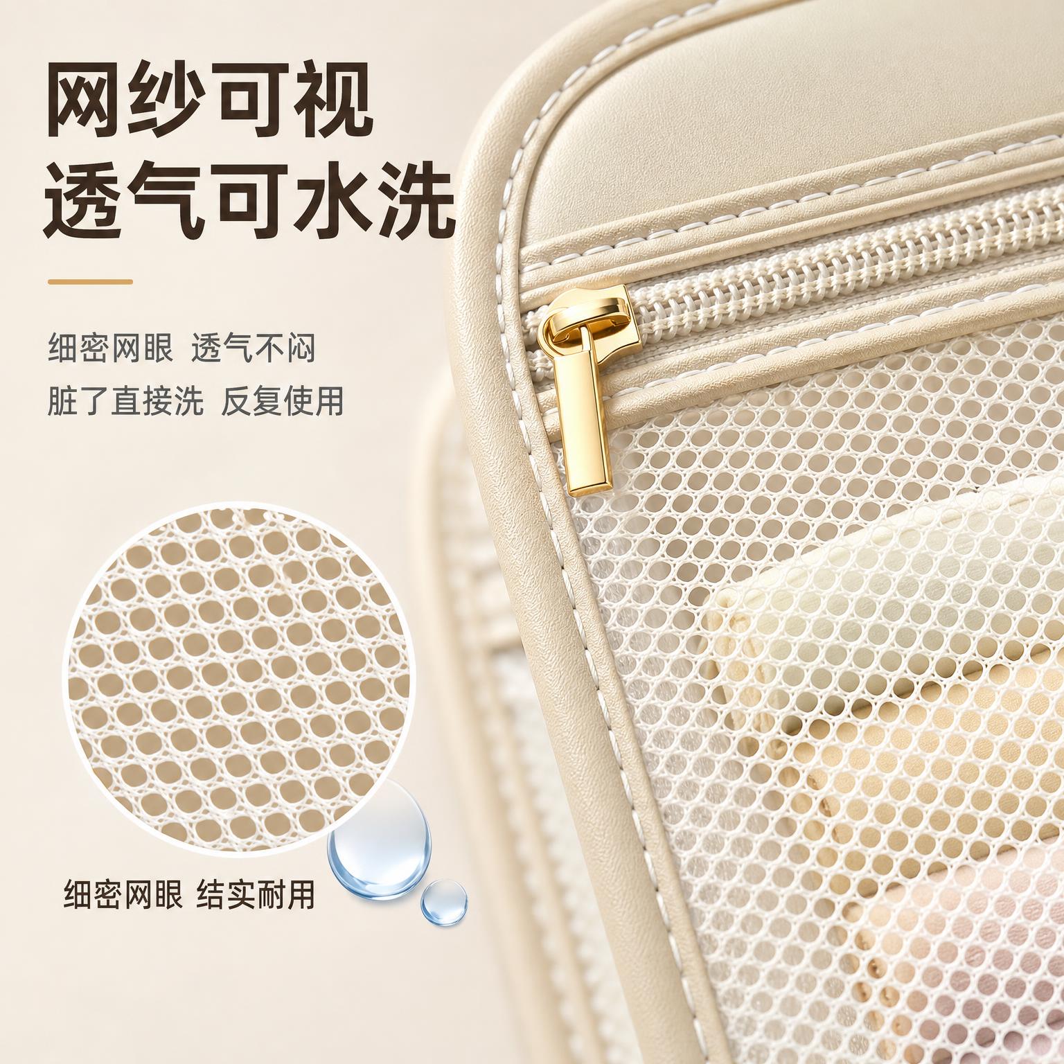 [主图-3] 主题：网纱材质细节与可水洗品质。唯一任务：展示材… - 图片创意预览