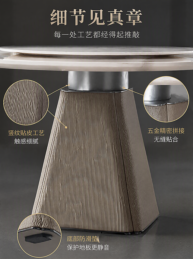[第8张] 细节工艺页-台脚纹理与五金拼接细节特写。本张使用【图1】作为商品主体，重点展示台脚细节。
[氛围/风格] 微距细节风，工艺精致感，高级质感，商业摄影质感。
[元素布局] 餐桌台脚与五金连接部位特写占据画面主体，占比约60%-65%，保持碳素钢贴皮竖条纹肌理、不锈钢镀灰钢金属环、锥形台脚造型与输入图一致；放大展示贴皮纹理的细腻触感、五金拼接的精密缝隙、台脚底部防滑设计；画面用局部放大圆圈标注2-3处工艺细节；背景虚化，突出主体细节。
[光影质感] 侧光勾勒纹理凹凸感，顶部补光提亮金属光泽，明暗对比凸显材质肌理，整体精致有层次。
[配色色系] 全局底色 #3A3A3A（深灰）；主色咖棕+金属灰；辅助色银白高光；点缀色暖金放大圈。
[视角构图] 微仰视特写角度，聚焦台脚中上段五金拼接处，局部放大圈分布左右，阅读动线从中央主体→两侧细节放大→底部文案。
[文字版式] 版式为中央特写+局部放大型。顶部主标题「细节见真章」，副标题「每一处工艺都经得起推敲」；两个局部放大圈分别标注「竖纹贴皮工艺 触感细腻」「五金精密拼接 无缝贴合」；底部补充「底部防滑垫 保护地板更静音」；文字简洁，突出工艺细节。
[比例分辨率] 3:4竖版比例，4K分辨率，文字清晰可辨，高清画质。
[负向提示词] 台脚变形，纹理模糊，五金拼接缝隙过大，颜色偏差，水印，文字错乱，产品模糊。