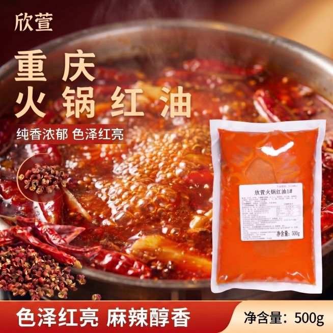 基于当前图片修改，拉大"重庆火锅红油"六个字之间的字间距，让文字舒展不拥挤，保持文字大小、颜色和位置不变，不改变其他元素位置和大小，修正字间距后整体排版协调美观，产品包装和背景保持原样。负向提示词：文预览效果