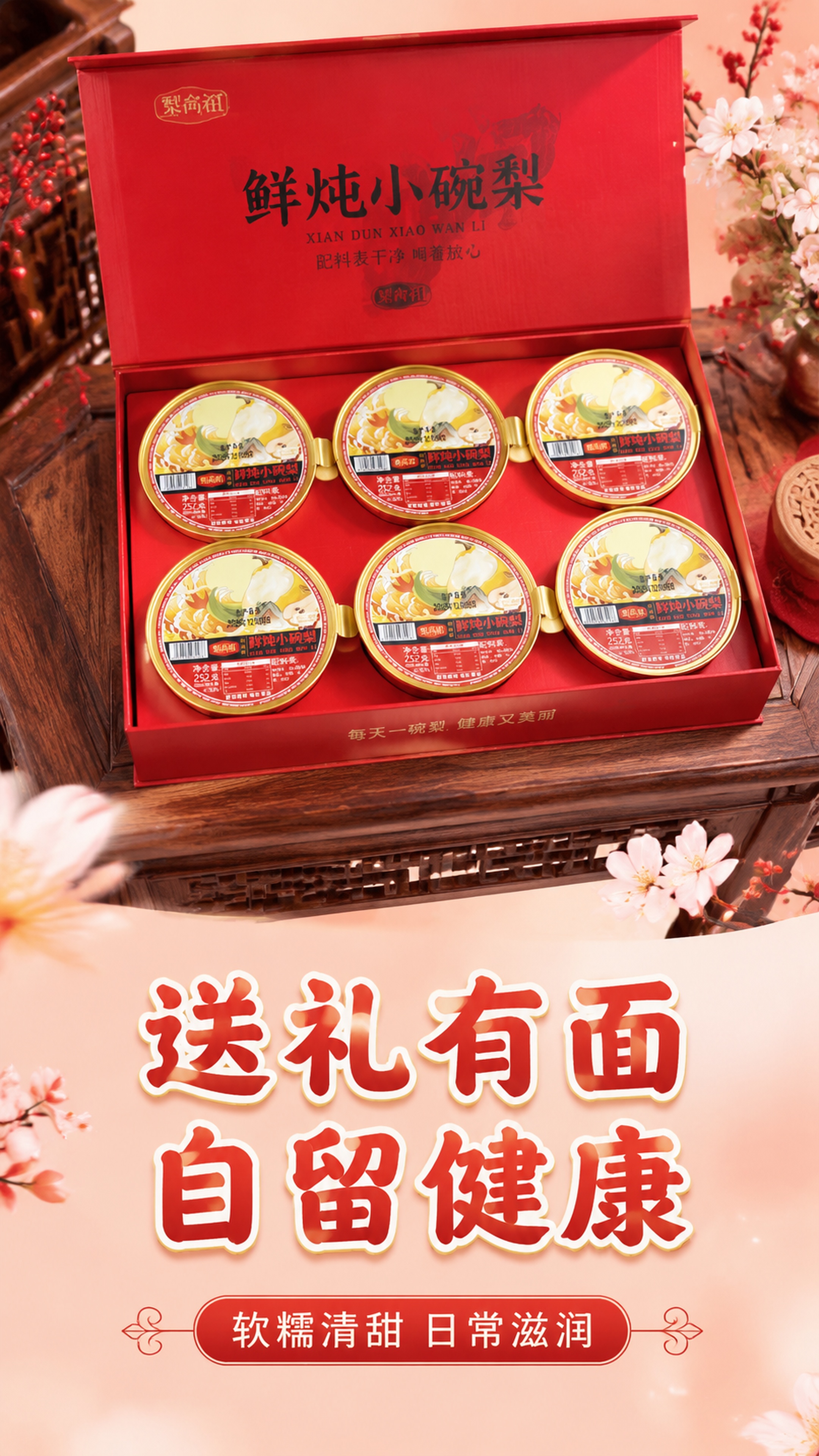 [第10屏] 收尾转化-礼赠自吃皆宜囤货场景。本屏使用【图1】… - 图片创意预览