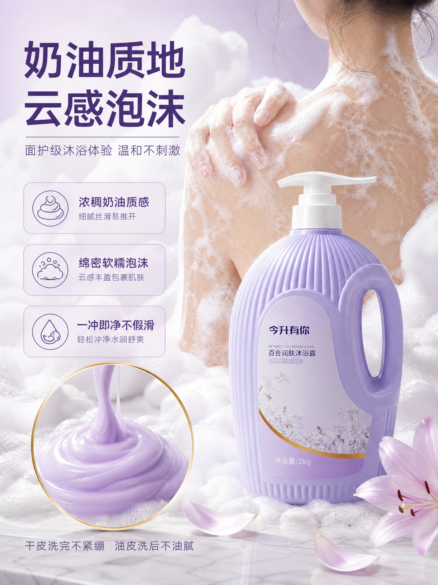 [主图-3] 奶油质地云感泡沫 质地肤感主题。 [统一基调]… - 图片创意预览