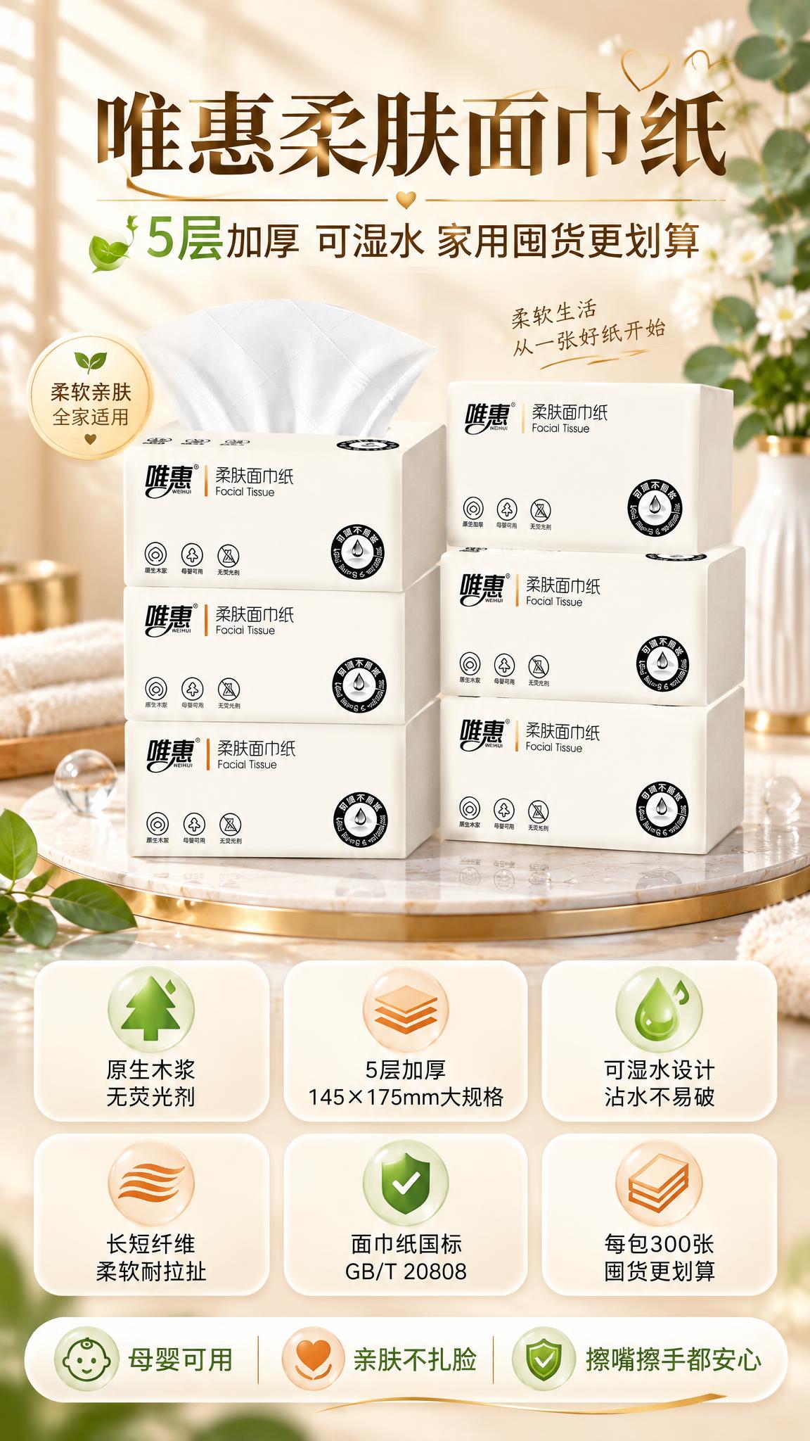 基于参考图重新设计一张更精致的抖店尺寸电商商品营销海报，9:1… - 图片创意预览
