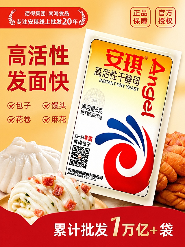保持当前主图所有内容、文字、产品位置和配色风格完全不变，仅将图片比例调整为3:4，适配抖音竖版展示，调整后所有元素完整显示不裁切，文字依然清晰，画质保持高清商业食品摄影质感。