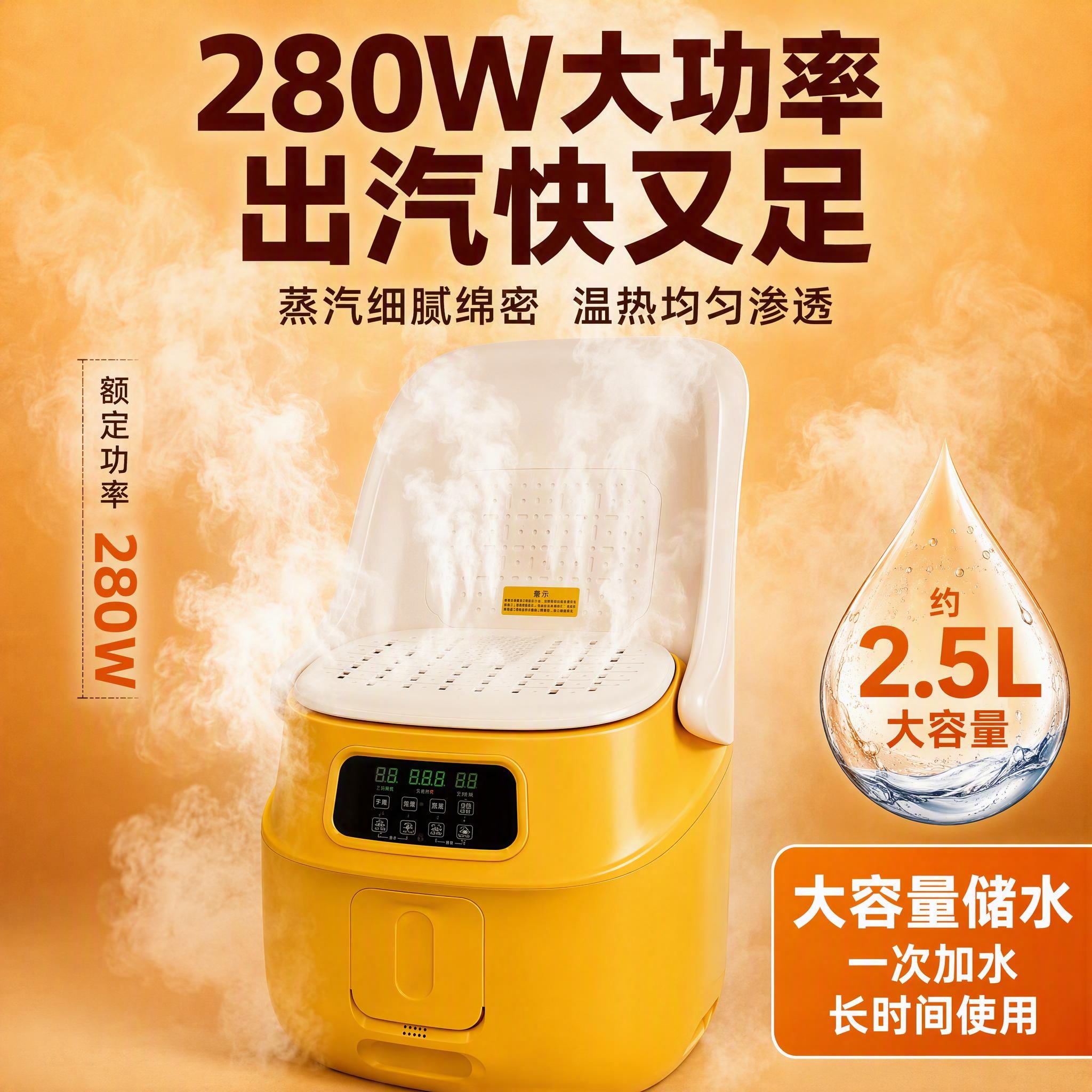 [主图-3] 主题：280W大功率蒸汽 大容量储水 产品证据图… - 图片创意预览