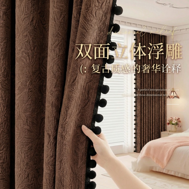 不改变原来的纹路，把窗帘的颜色改成深棕色，也改变毛球的颜色为黑色毛球，可以适当调整文字内容预览效果