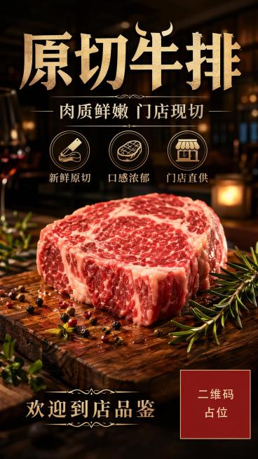 门店宣传预览效果