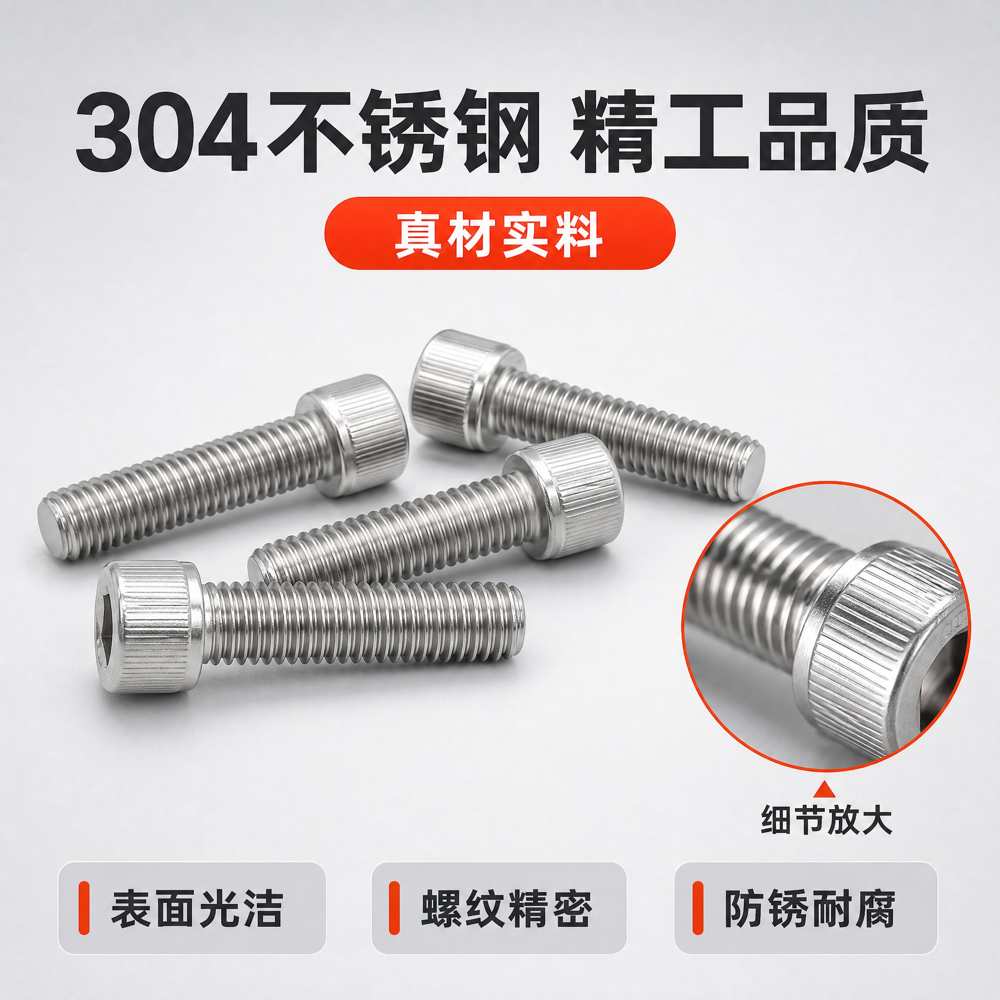 [主图-3] 主题：材质与工艺细节图，任务是证明304不锈钢材… - 图片创意预览