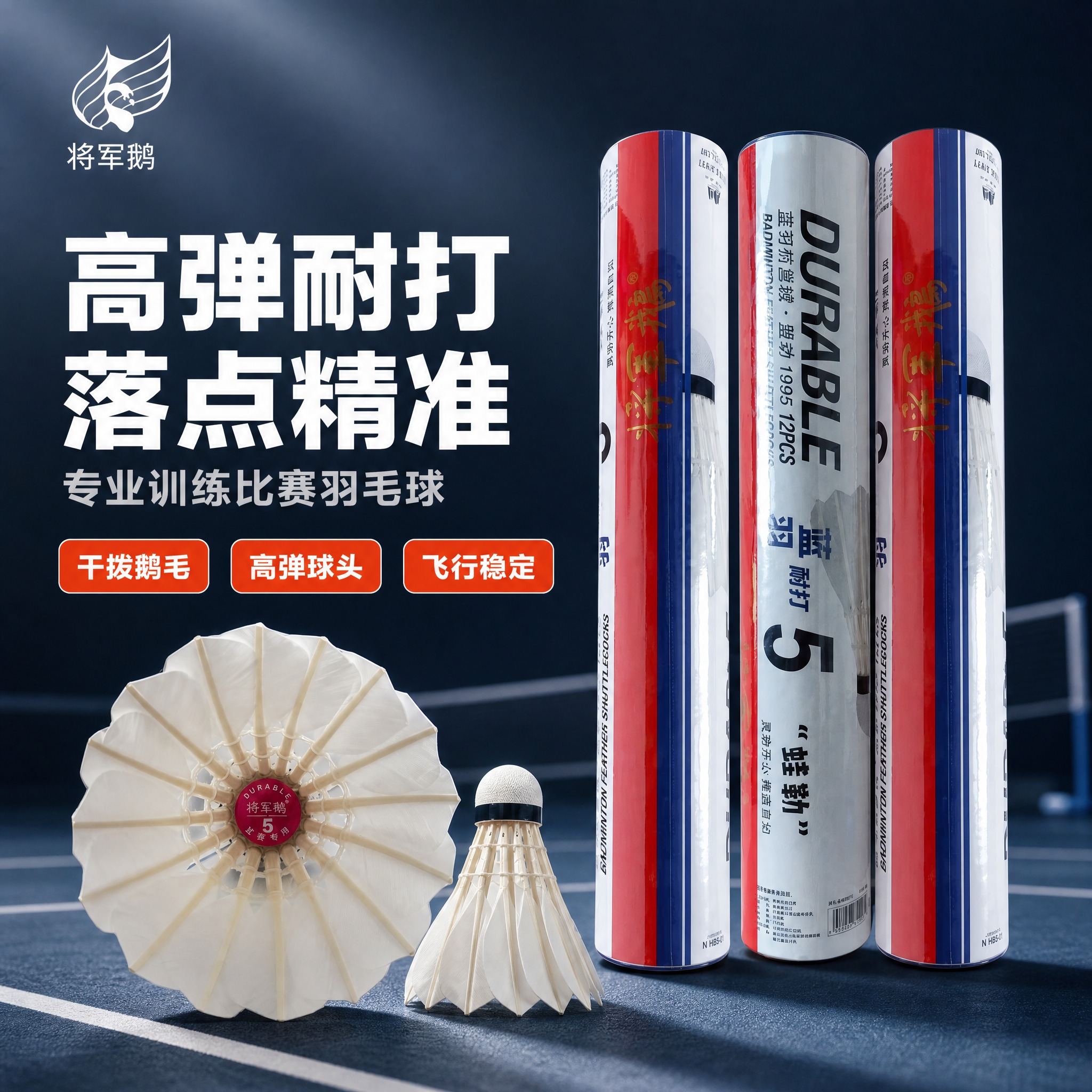 [主图-1] 首图点击率 羽毛球专业品质展示。 [统一基调]… - 图片创意预览