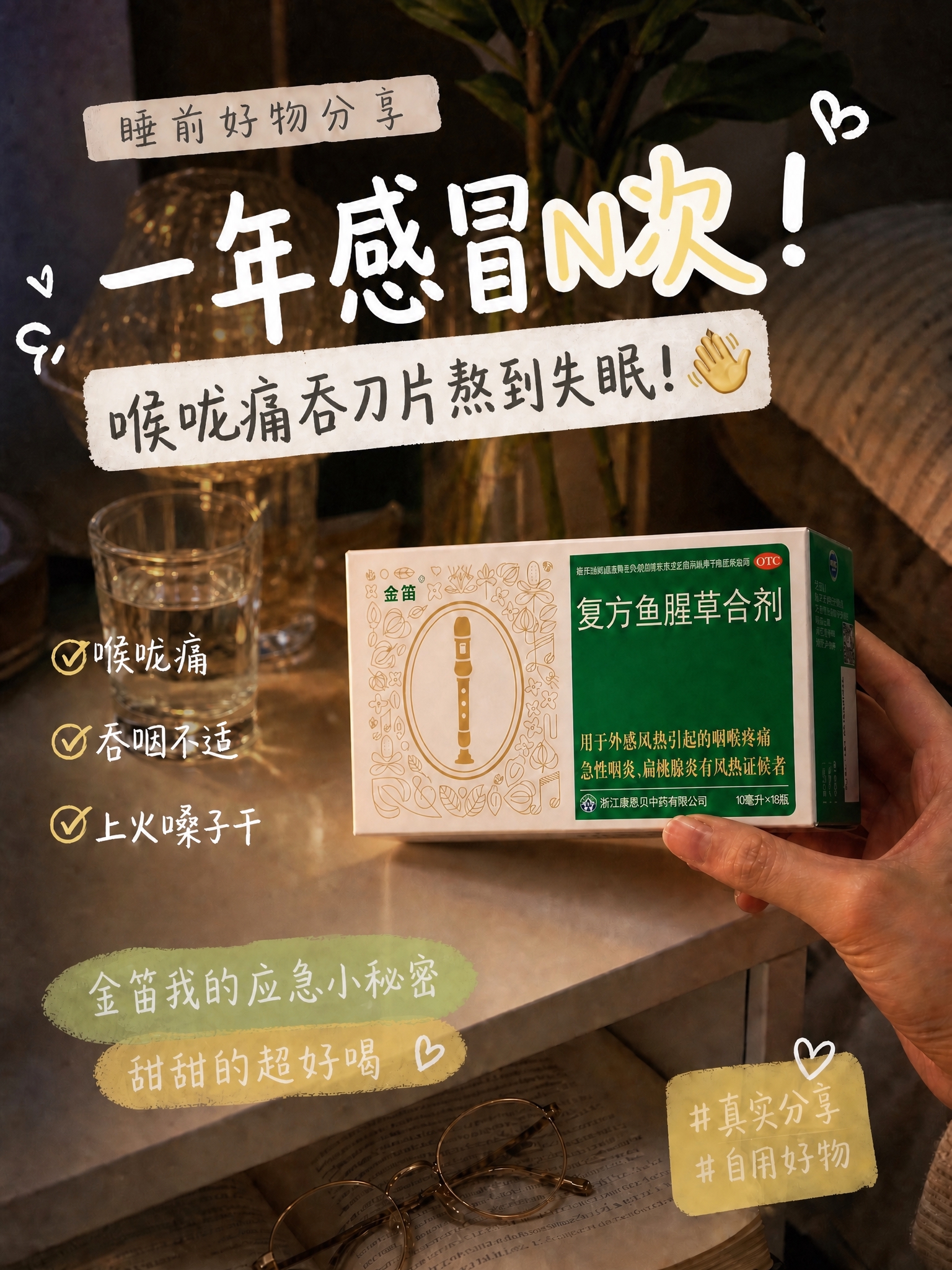 保持当前小红书封面的排版布局、字体风格、配色和场景完全不变，只… - 图片创意预览