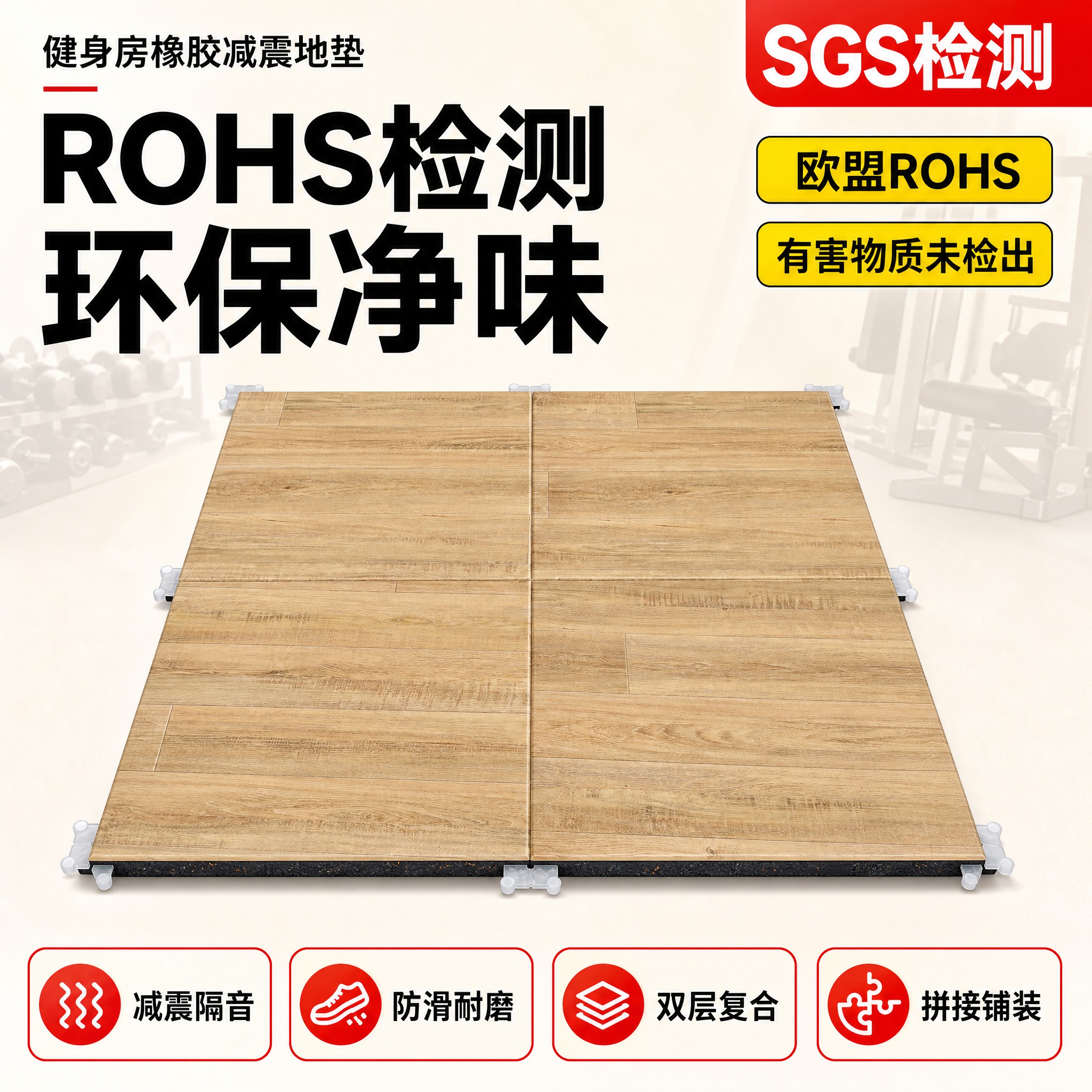 [商品] 使用【图63】四片拼接铺装形态与【图66】浅木纹面层… - 图片创意预览