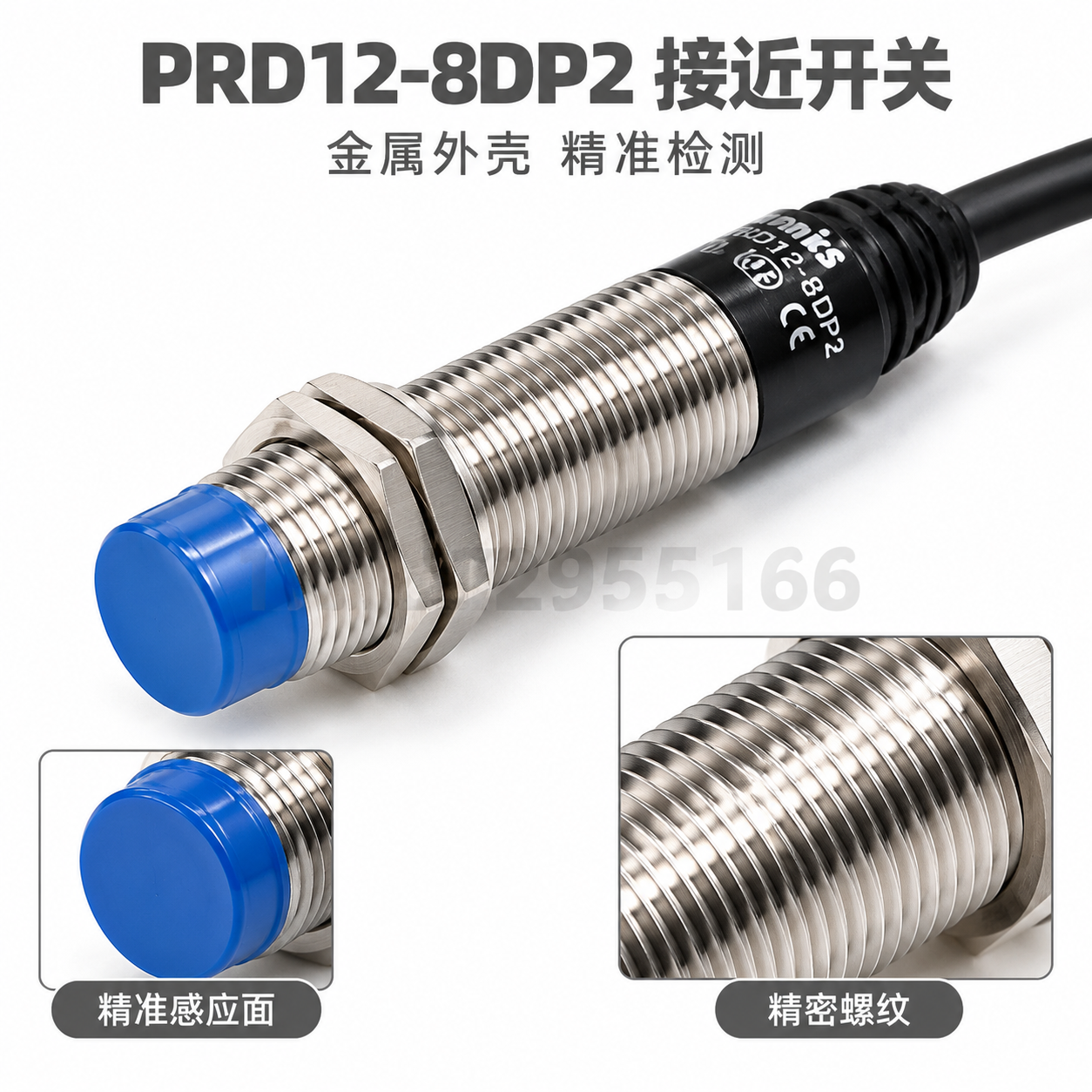 [主图-2] 奥托尼克斯PRD12-8DP2接近开关材质细节特… - 图片创意预览