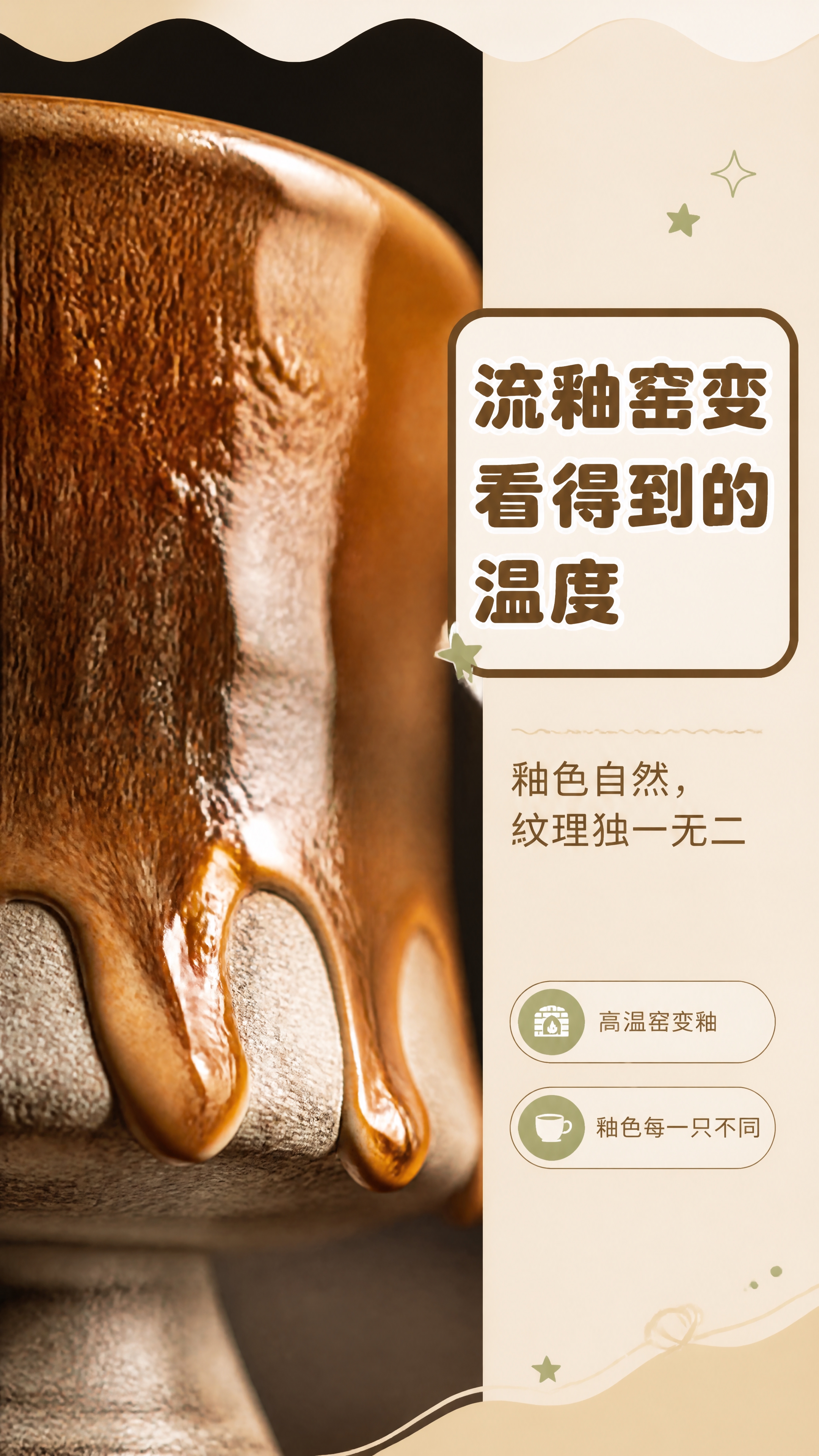 [商品] 使用【图10】焦糖流釉款高脚陶瓷咖啡杯；保留焦糖色流… - 图片创意预览