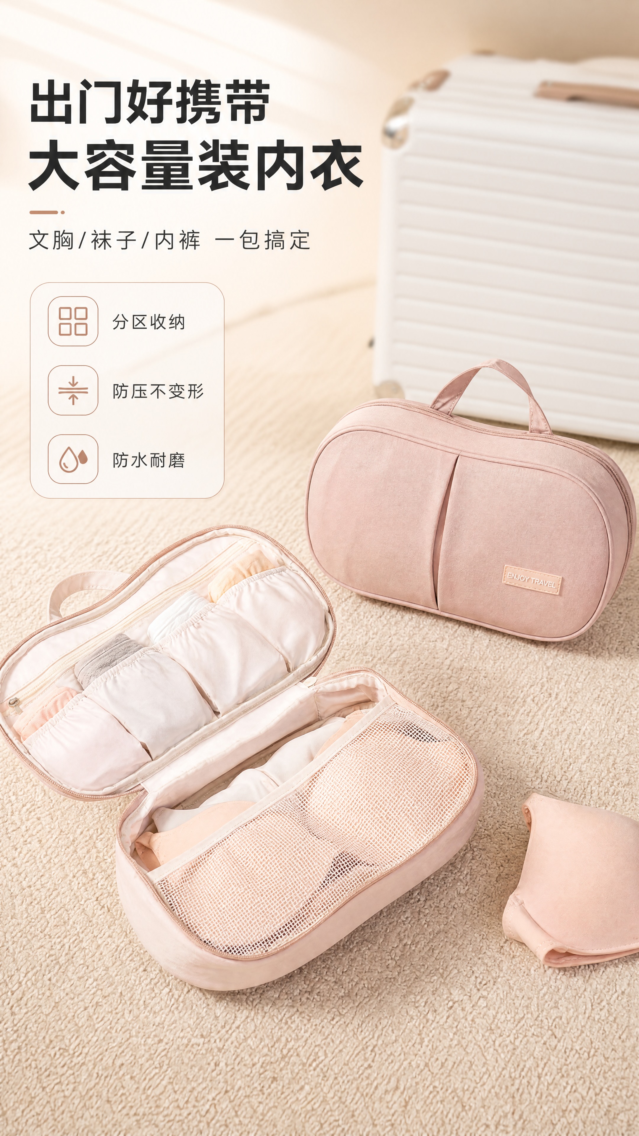 [商品] 使用【图1】豆沙粉椭圆旅行文胸收纳包；保留椭圆外形、… - 图片创意预览