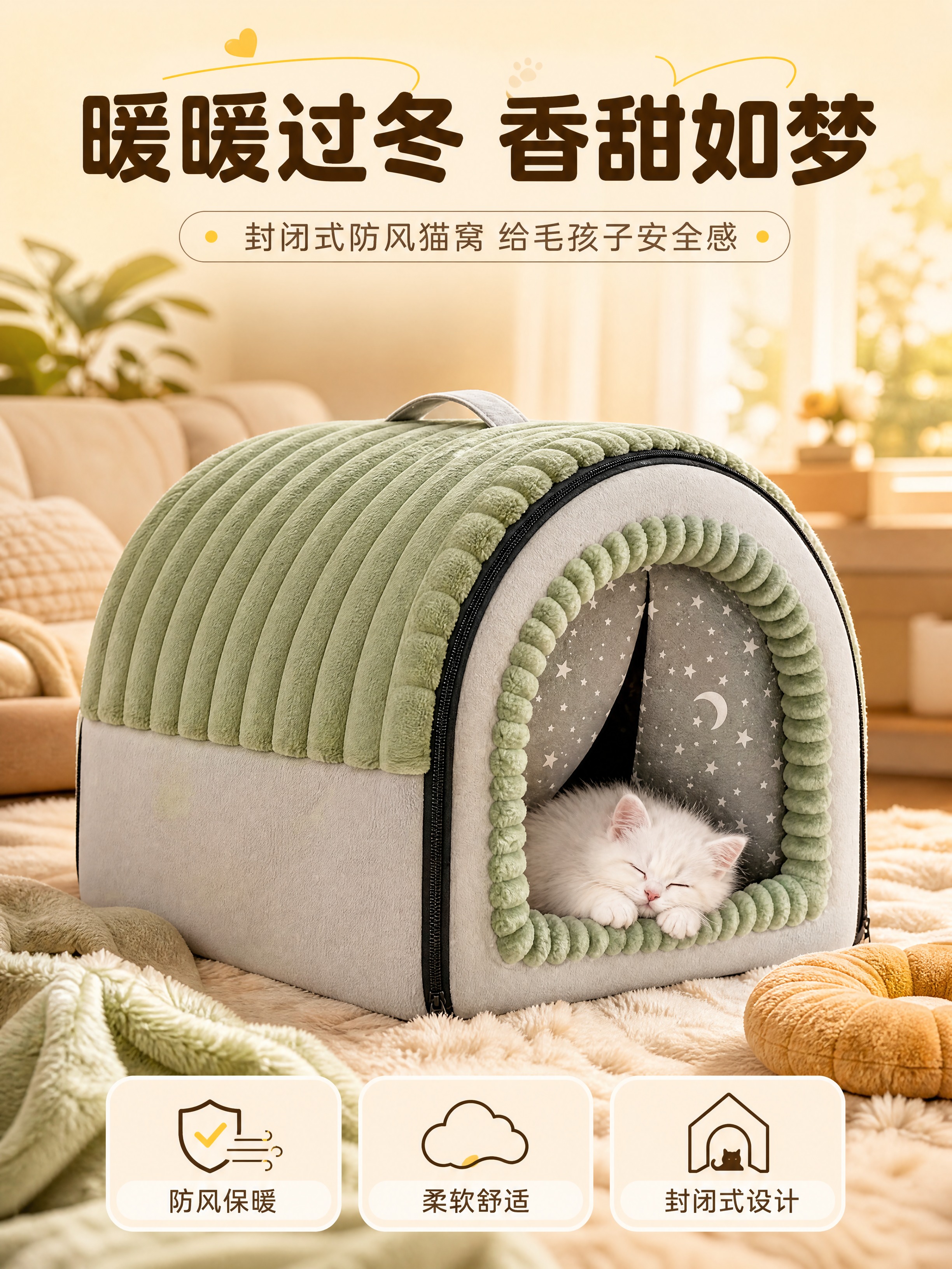 [商品] 使用【图1】抹茶绿+浅灰配色拱形封闭式猫窝；保留拱形… - 图片创意预览