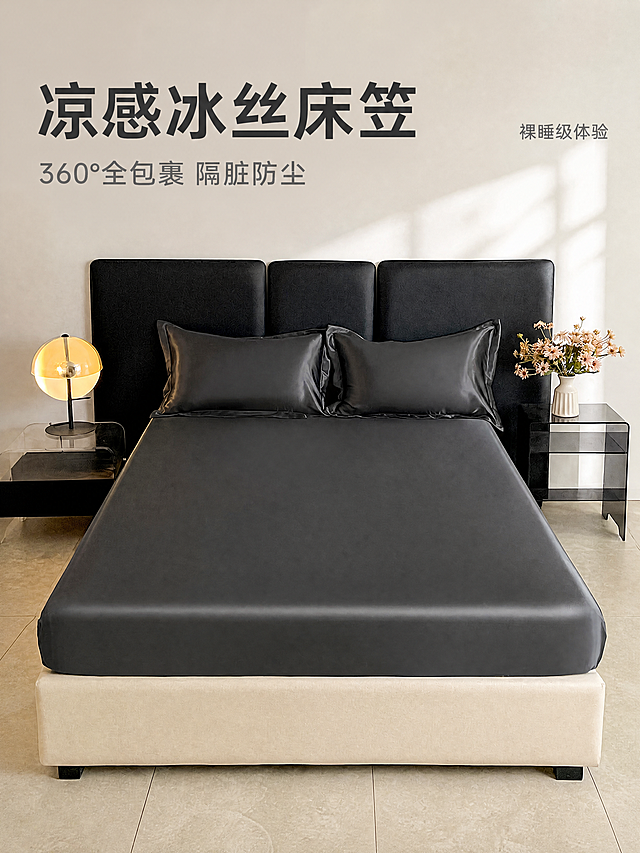[主图-1] 冰丝床笠整床实景展示首图；[氛围风格] 温馨居家生活感，高级简约现代卧室；[画质] 商业摄影质感、光线柔和通透、产品清晰真实、画面干净高级；[元素] 深灰色冰丝床笠完整铺陈在双人床，搭配同款冰丝枕套，整体饱满平整，突出冰丝材质的顺滑光泽。卧室背景保持原场景，浅米色瓷砖地面，黑色软包床头，左侧弧形玻璃边几配黄色台灯，右侧黑色玻璃边几放白色花瓶干花，软装细节丰富不抢主体。保持床笠和枕套外观（物理结构、材质质感、颜色）与输入产品图绝对一致，杜绝任何变形和色差，精细化处理。商品主体占比约70%，画面满屏无边框。[光影] 柔和自然光从侧面射入，午后慵懒光斑，冰丝表面有自然高光反射，整体光比舒适，高光不溢，暗部有层次；[配色] 主色调高级深灰，搭配米白墙面浅灰地面，黑色软装点缀，整体配色简约高级；[视角构图] 正面平视，完整展示床铺全貌，轮廓完整不裁切，前中后景分层，景深适中；[文字版式] 左上负空间左对齐留安全边距，大字主文案“凉感冰丝床笠”，深灰色最大号粗体无衬线；下方小号辅助文案“360°全包裹 隔脏防尘”，约一半字号，同色略浅。右侧小字装饰“裸睡级体验”，浅灰细体；[比例分辨率] 3:4比例，4k分辨率，文字清晰锐利，超高清；[负向提示词] 变形，水印，文字错乱，产品图模糊，背景杂乱，色差。