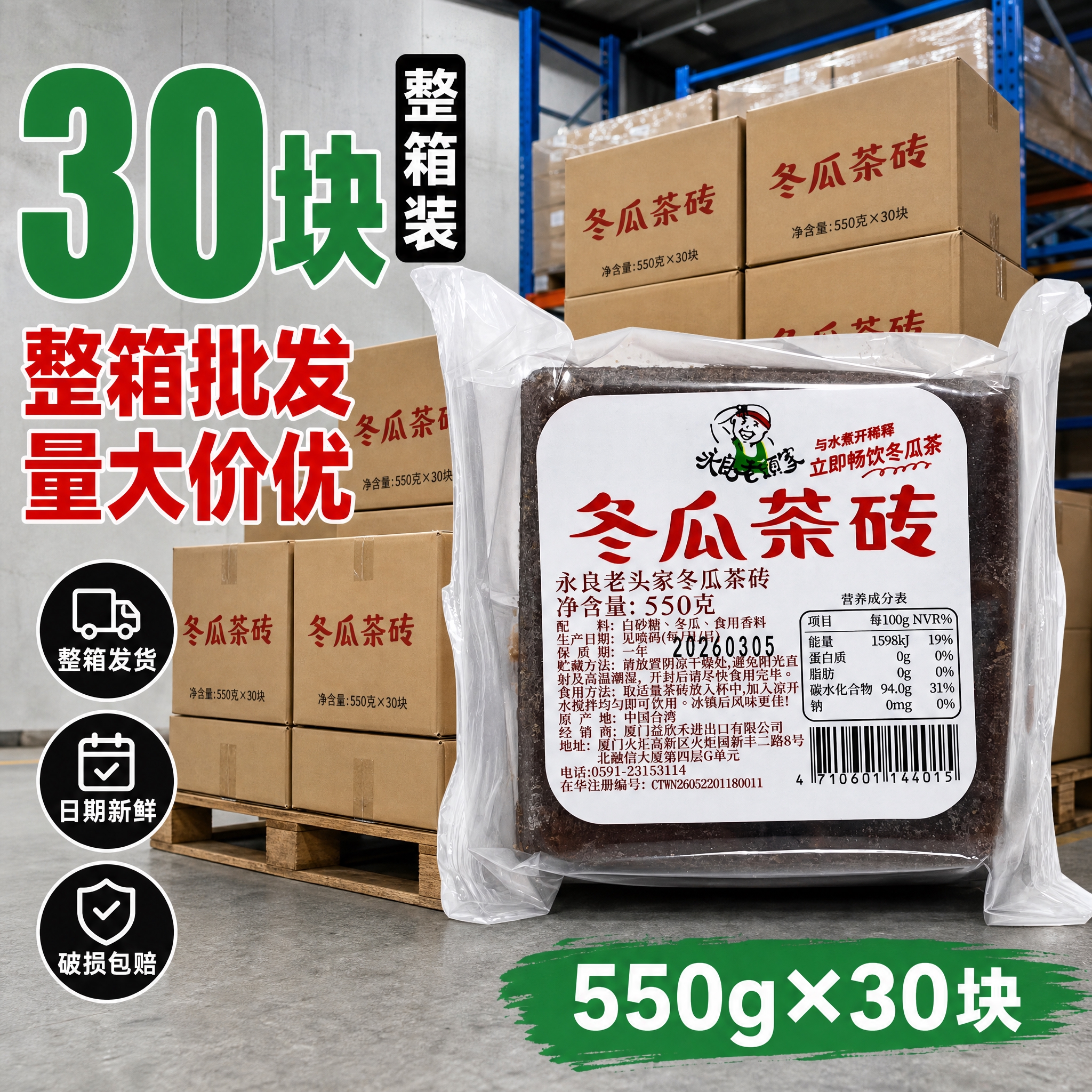 [主图-4] 整箱囤货主题 仓库堆头场景 灰色工业风 [统一基… - 图片创意预览