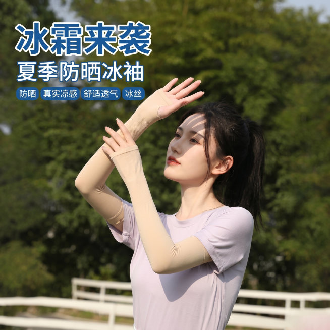 使用电商主图技能生成5张比例1:1的电商主图，适配平台为拼多多，商品为「图片1」「图片1」「图片1」「图片1」「图片1」「图片1」，商品卖点为防晒真实凉感舒适透气冰丝，其他要求为预览效果