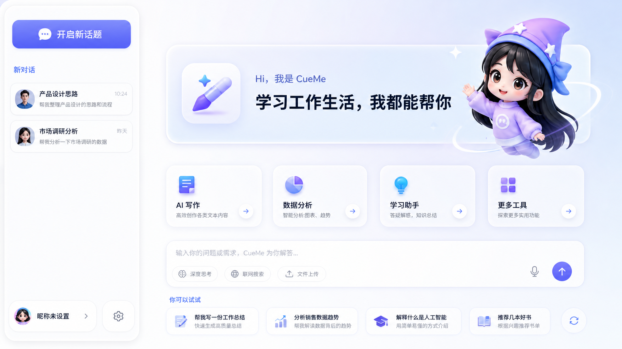 现代轻量化 SaaS 后台首页，浅白渐变柔和蓝紫简约商务风，干… - 图片创意预览
