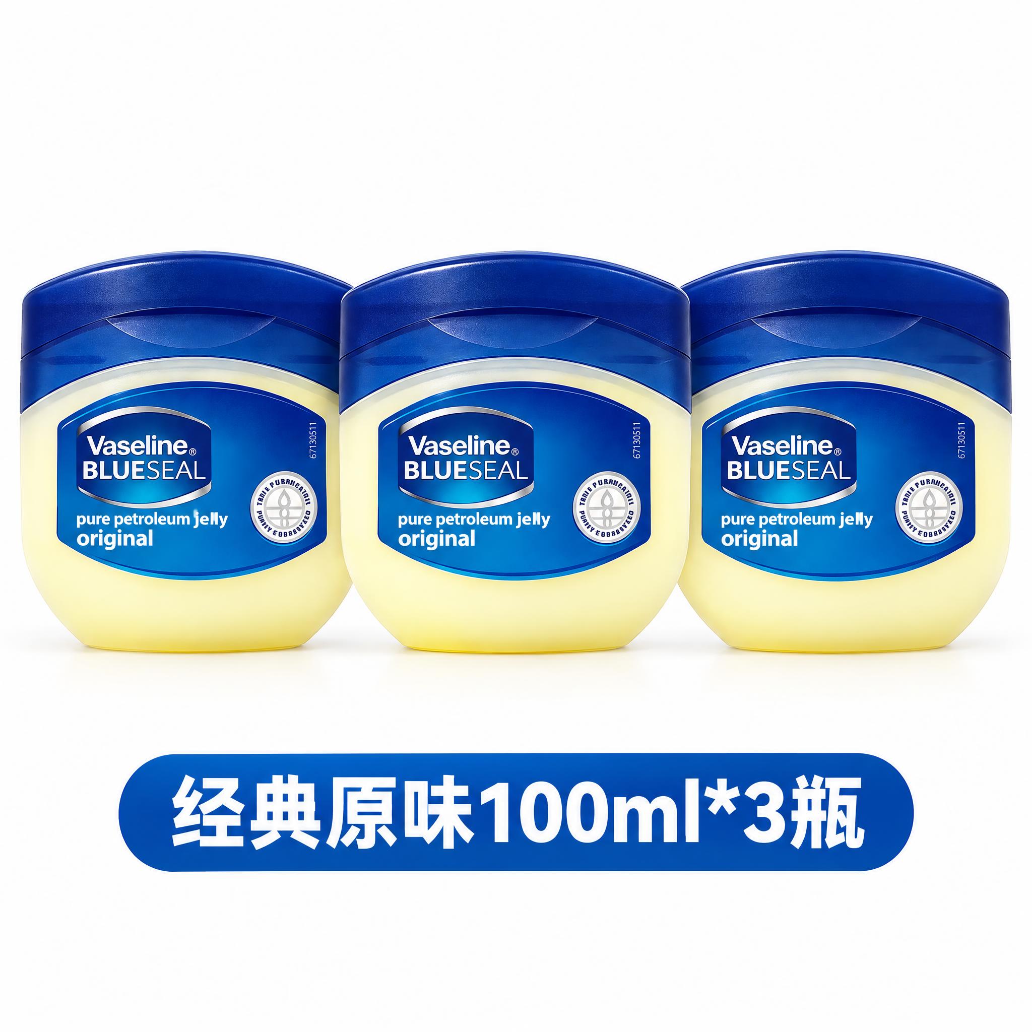 基于参考图中的凡士林产品，生成3瓶并排摆放的产品图，纯白色背景… - 图片创意预览