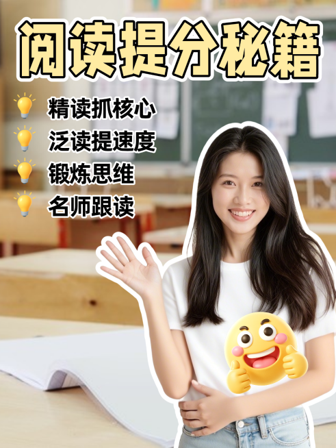 大字现代风阅读提分秘籍知识分享小红书配图预览效果