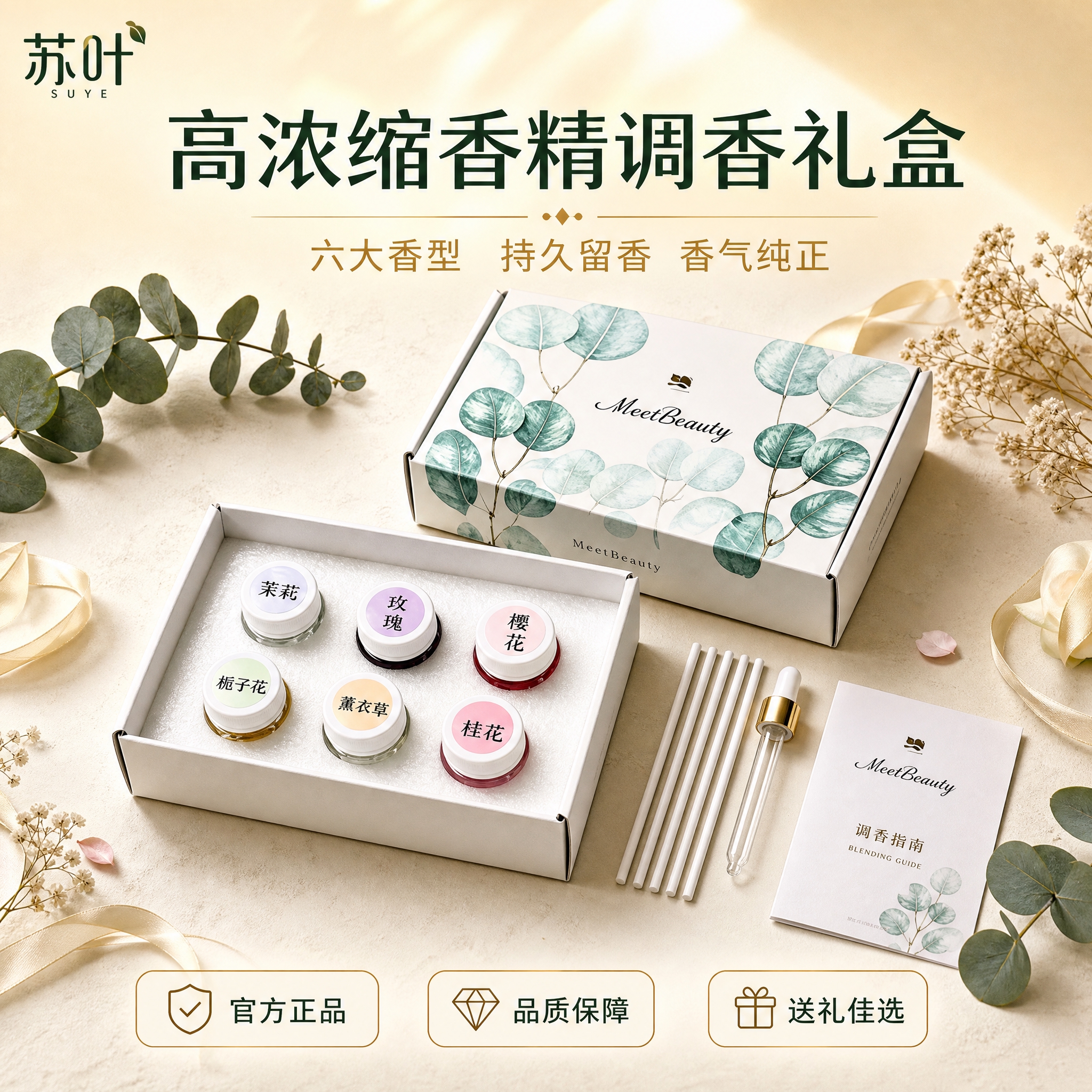 [主图-5] 礼盒全家福 品质承诺与送礼展示。 [统一基调]… - 图片创意预览