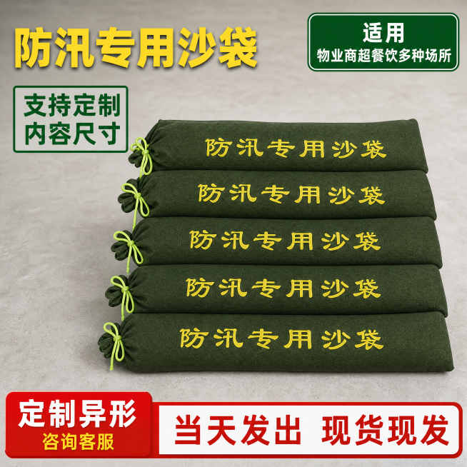 [主图-1] 防汛专用沙袋产品全貌展示首图。氛围风格为专业稳重防汛物资宣传风格，商业摄影质感，光线通透，产品清晰真实，画面干净高级。五颗绿色防汛沙袋整齐居中排列，沙袋抽绳为黄绿色，袋身印有黄色防汛专用预览效果