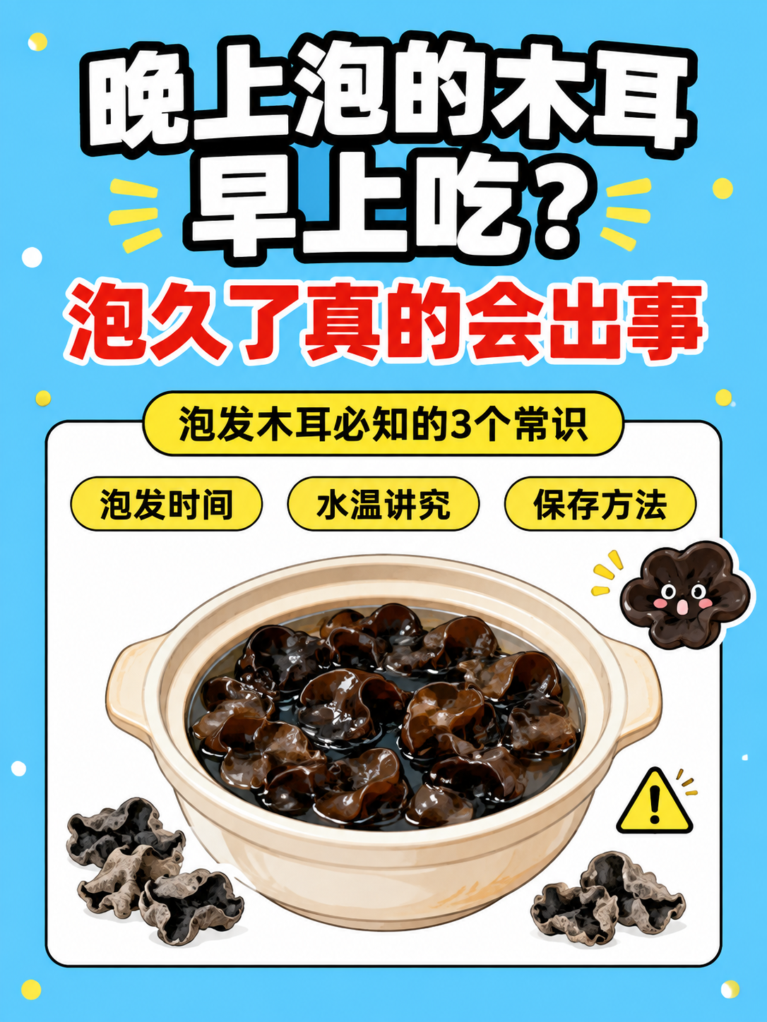 小红书笔记大字封面，插图大字，食品安全警示风。严格保持参考图的… - 图片创意预览