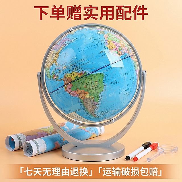 [垫图] https://gdesign-dam-hz.dancf.com/35916397623756917/4f957270e098426f9f1cdc815173e7c6.jpg https://gdesign-dam-hz.dancf.com/35916422766643215/fb41efdb41de4309bae96bde0aa21a86.png https://gdesign-dam-hz.dancf.com/35916426142538790/6627497f6fb54571b85b89d5e00616c8.png
[主图主题] 地球仪促销福利展示
[氛围/风格] 高性价比促销风格，清晰直白
[画面元素] 地球仪放置在画面中心，旁边摆放配套赠品：地图、白板笔、放大镜，背景为浅橙色渐变，产品外观与原图保持完全一致，背景铺满全屏无边框。
[配色色系] 主色调：蓝色、浅橙色，辅助色：红色
[视角构图] 居中平视拍摄，产品与赠品组合展示
[文字版式] 顶部主标题 "下单赠实用配件" 红色加粗无衬线字体；底部半透明橙色条标注服务承诺：「七天无理由退换」「运输破损包赔」，白色无衬线字体，文字不遮挡产品主体。
[比例分辨率] 1:1 比例，2k 分辨率
