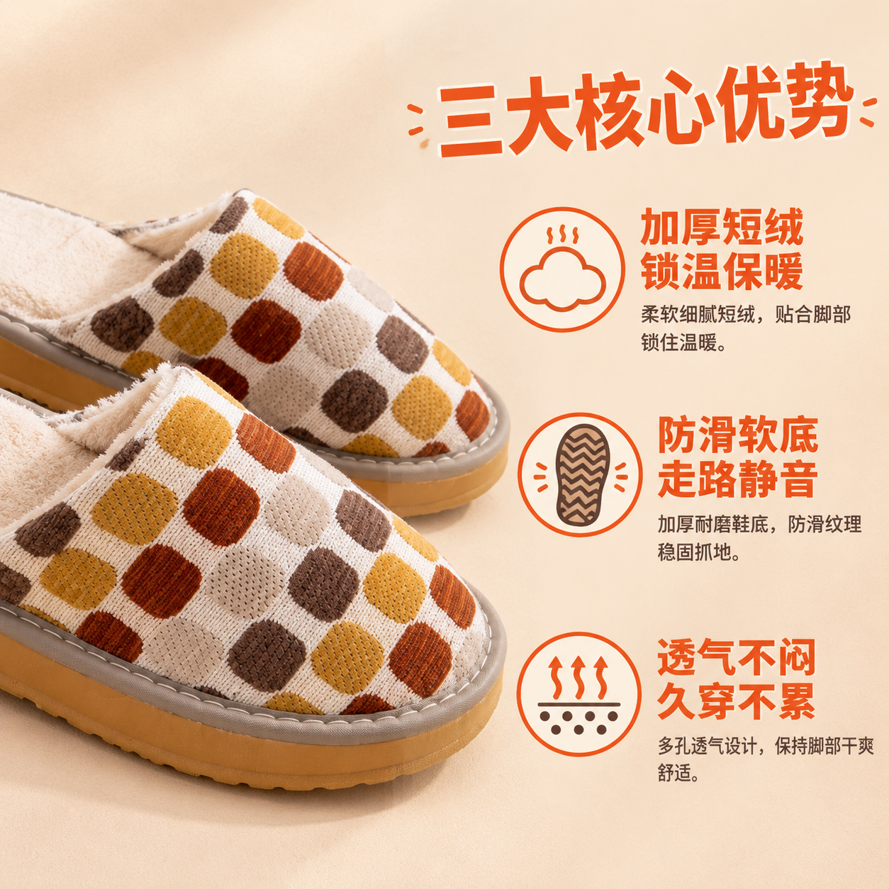 [主图-2] 卖点信息图，展示拖鞋材质细节与三大核心卖点，结合… - 图片创意预览