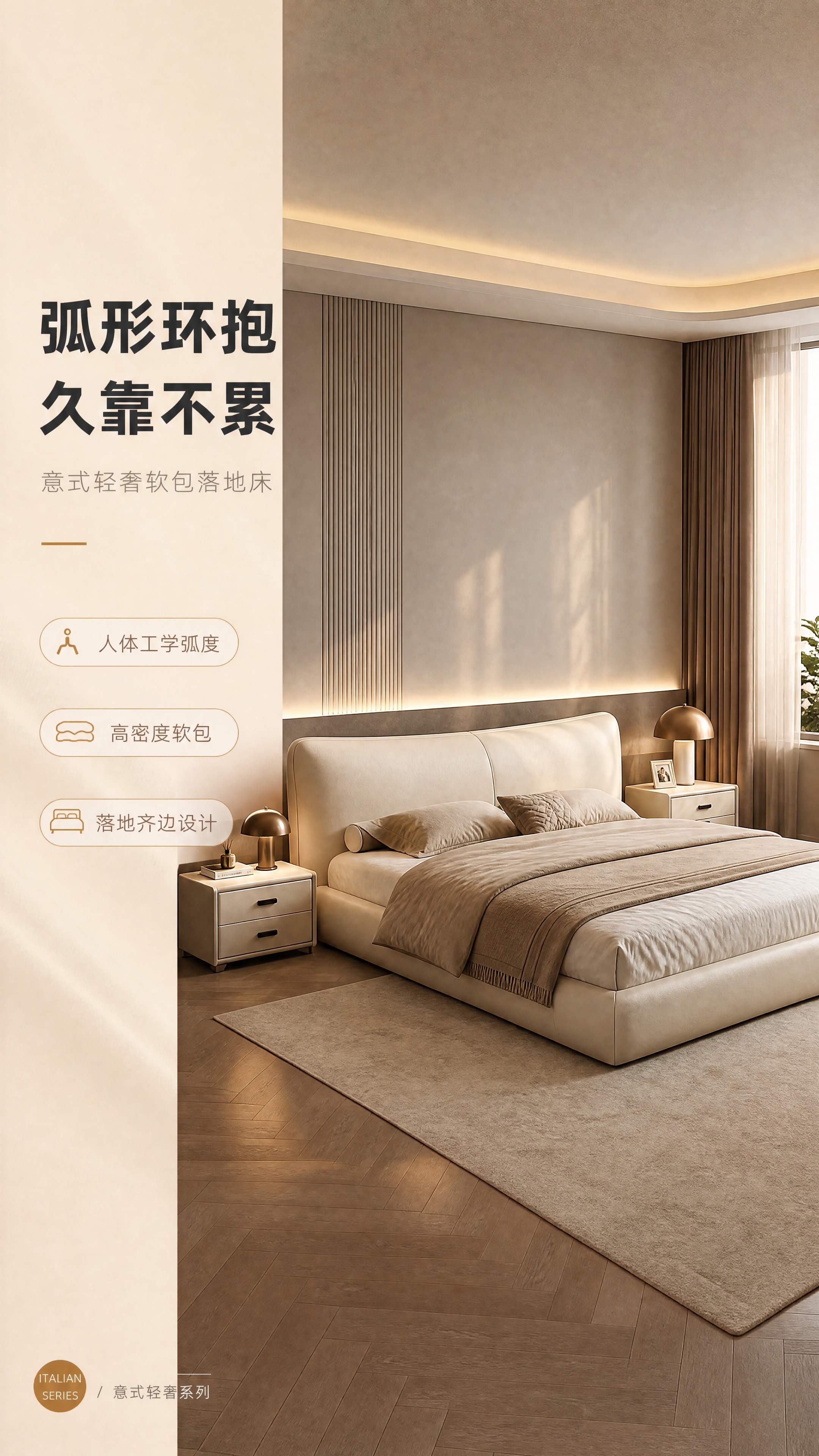 [商品] 使用【图1】意式轻奢弧形软包落地床；保留床头大弧度圆… - 图片创意预览
