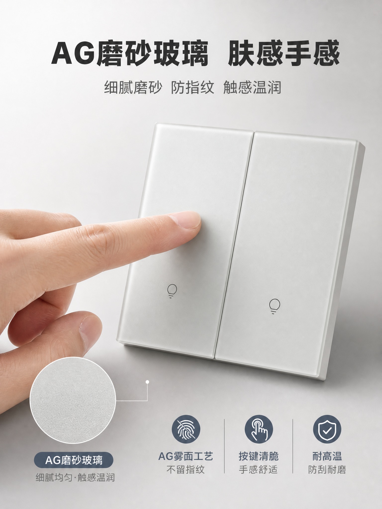 [商品] 使用【图2】二开智能开关；保留双按键、白色AG玻璃面… - 图片创意预览