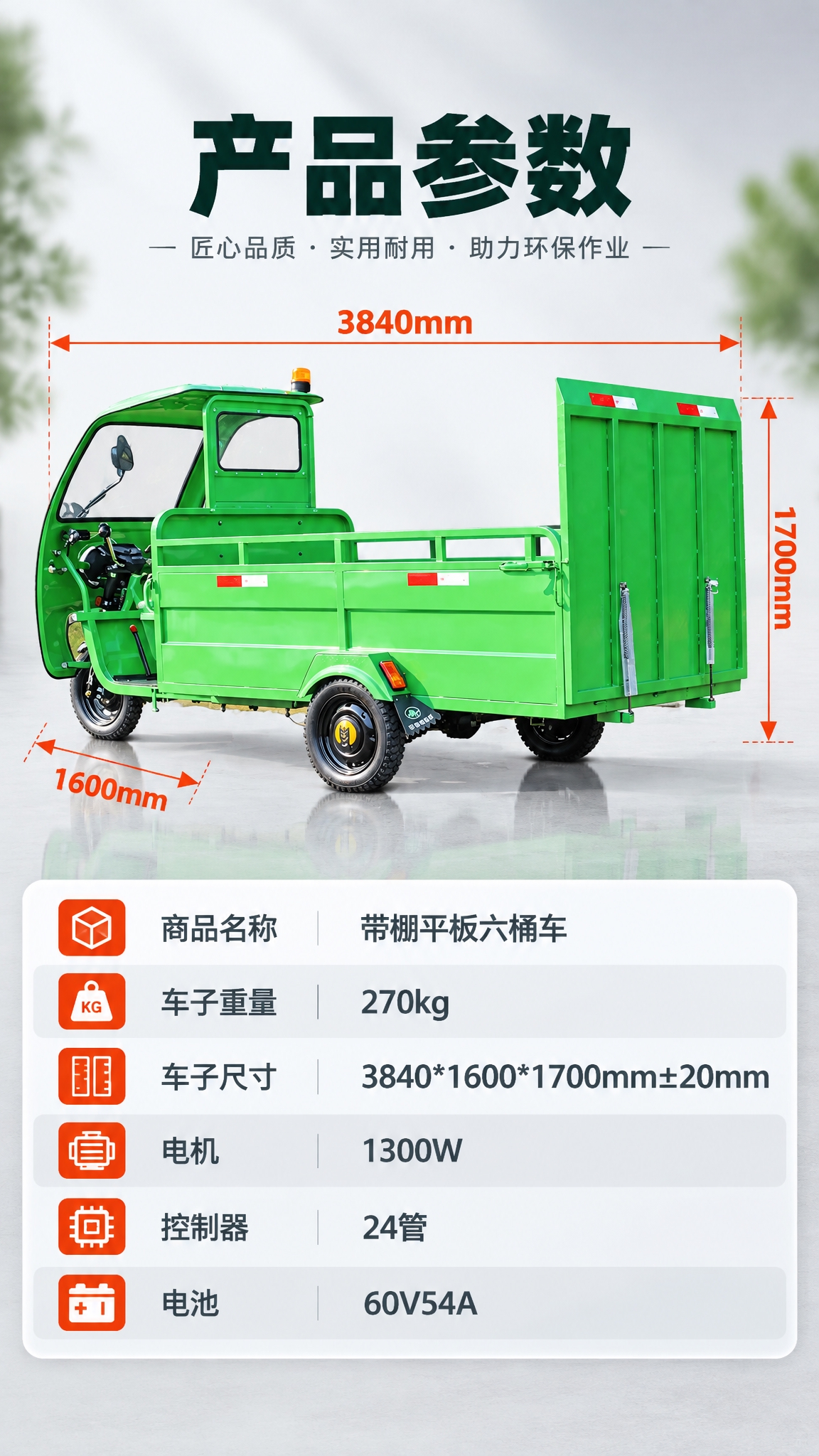 [商品] 使用【图1】绿色带棚平板六桶车；保留整车正侧视轮廓、… - 图片创意预览