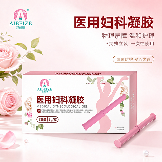 [主图-1] 首图品牌调性，突出爱蓓泽医用妇科凝胶的专业温和与女性私护品质感。
[统一基调] 淘宝/天猫1:1主图，粉白柔调专业风，背景主色为渐变柔粉与奶白过渡，标题字色为深酒红，辅助字色为灰粉色，强调色为玫瑰金；字体使用干净非衬线体，标题粗体醒目，辅助文字纤细清晰；整体风格高级柔和，传递专业靠谱的女性护理品质感。
[画面] 产品包装盒居中偏左放置，占画面约55%，正面完整展示，盒体呈轻微3/4透视角度，体现立体感；包装盒右侧斜放一支粉色凝胶推管，推管与盒体自然接触，底部有柔和接触阴影；背景为柔和的渐变粉白光影，左上角点缀少量淡粉色玫瑰花与绿叶元素，营造植萃温和氛围；左上角放置爱蓓泽品牌Logo，与原图Logo样式一致。
[光影质感] 商业摄影质感，柔光箱布光，主光从左上方打来，盒体表面有细腻高光，边缘过渡柔和，底部有自然投影，整体通透干净，无硬阴影。
[配色] 主色为奶白与柔粉渐变，点缀玫瑰金与深酒红文字，玫瑰花为浅粉色，叶片为淡绿色，整体色调统一柔和。
[文字版式] 左上角品牌Logo；右侧上方主标题大字"医用妇科凝胶"，深酒红色粗体；主标题下方辅助文案"物理屏障 温和护理"，灰粉色细体；再下方小字"3支独立装 一次性使用"；底部右侧小标签"阻菌防护 安心之选"，玫瑰金色细边框；所有文字横排，放在产品右侧负空间，不遮挡产品主体。
[输出要求] 1:1正方形比例，2K分辨率，产品外观与原图完全一致，文字清晰可读，画面干净高级；负向：变形、错字、模糊、杂乱、水印、平台Logo、夸张功效宣称、医疗治疗暗示。