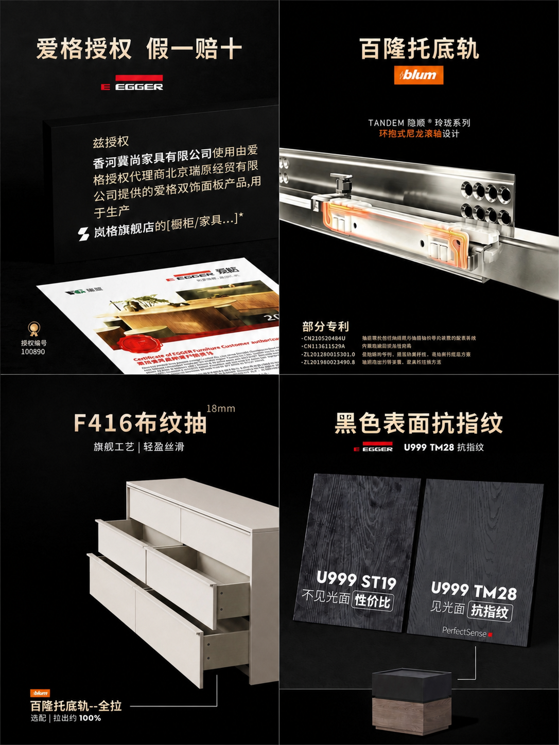将图1（四宫格拼图）左下角的F416布纹抽图片区域，替换为图2… - 图片创意预览