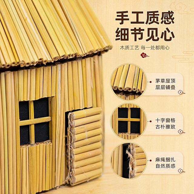 [商品] 使用【图3】迷你茅屋局部细节图；保留茅草杆的纹理、截面、门窗十字格结构、木门的层叠质感；保留自然的木质色泽和手工拼接痕迹，不改变材质、颜色和结构。
[画面] 页面目标：细节质感展示，突出木质手工工艺与材质肌理。构图：左侧大尺寸微距细节图，右侧竖排3个小细节圆框+文字说明。主体占画面约65%。景别：微距特写。前中后景：前景茅屋墙面微距、中景门窗细节、后景虚化暖木色背景。
[视觉] 套系策略：风格=温馨治愈新中式家居商业摄影；标题字=阿里巴巴普惠体粗体；正文字=阿里巴巴普惠体常规；主色=暖木黄；背景延展=基于暖木黄做深浅层级、同色渐变和细腻木纹/宣纸质感；强调色=朱砂红，仅用于小面积图标、引线和标签；标题色=深棕褐；正文色=暖灰棕；组件=圆角浅木色信息卡、细线引线、小祥云点缀；光影=侧光突出材质纹理，柔和补光。
[文字] 右侧上方主标题"手工质感 细节见心"、副标题"木质工艺 每一处都用心"，下方3个细节卖点配圆形小图："茅草屋顶 层层铺叠""十字窗格 古朴雅致""麻绳捆扎 自然质感"，文字不遮挡主细节图。
[规格] 图片比例1:1方版，4K，负向提示：避免变形、错字、文字过小、冷蓝/蓝灰背景、商品颜色改变、结构失真、极限词、天然/环保/原生态词汇、小标致图案、淘宝平台违禁词、二维码、水印。