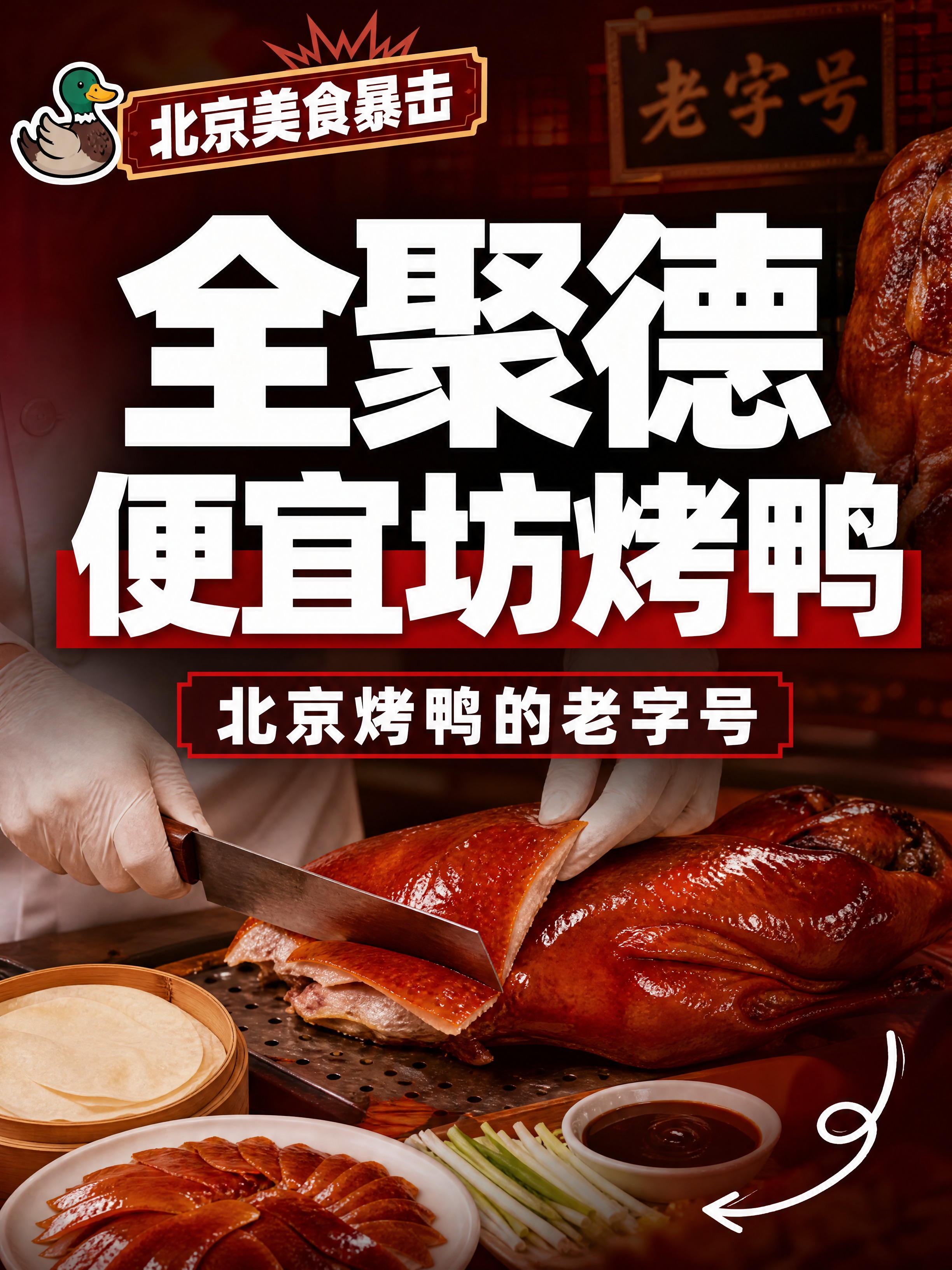 小红书笔记内页大字图，配图大字，高饱和撞色国潮红金暖调，版式精… - 图片创意预览