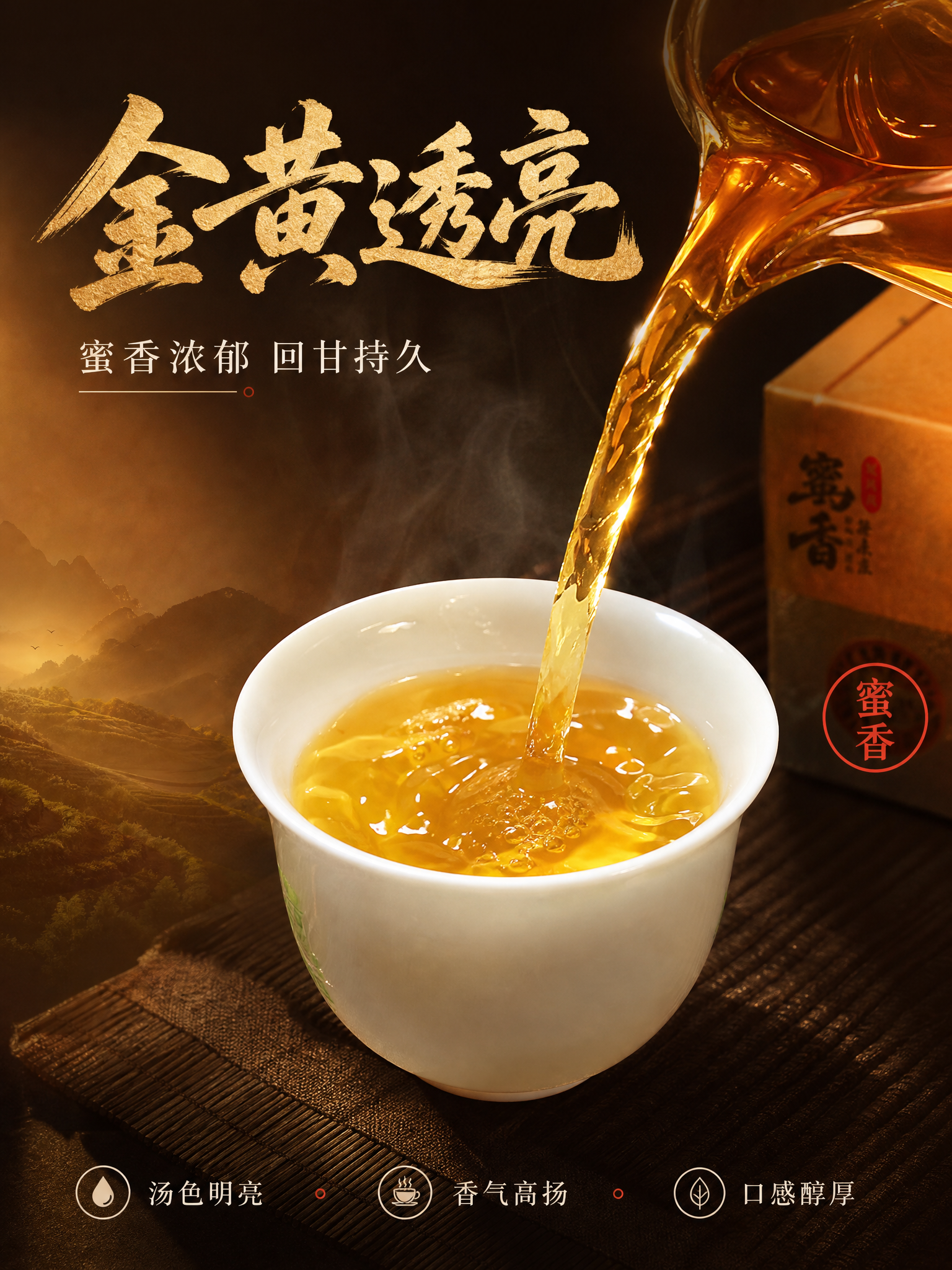 [商品] 使用【图5】倒茶汤图；保留白瓷杯形态、茶汤金黄透亮色… - 图片创意预览