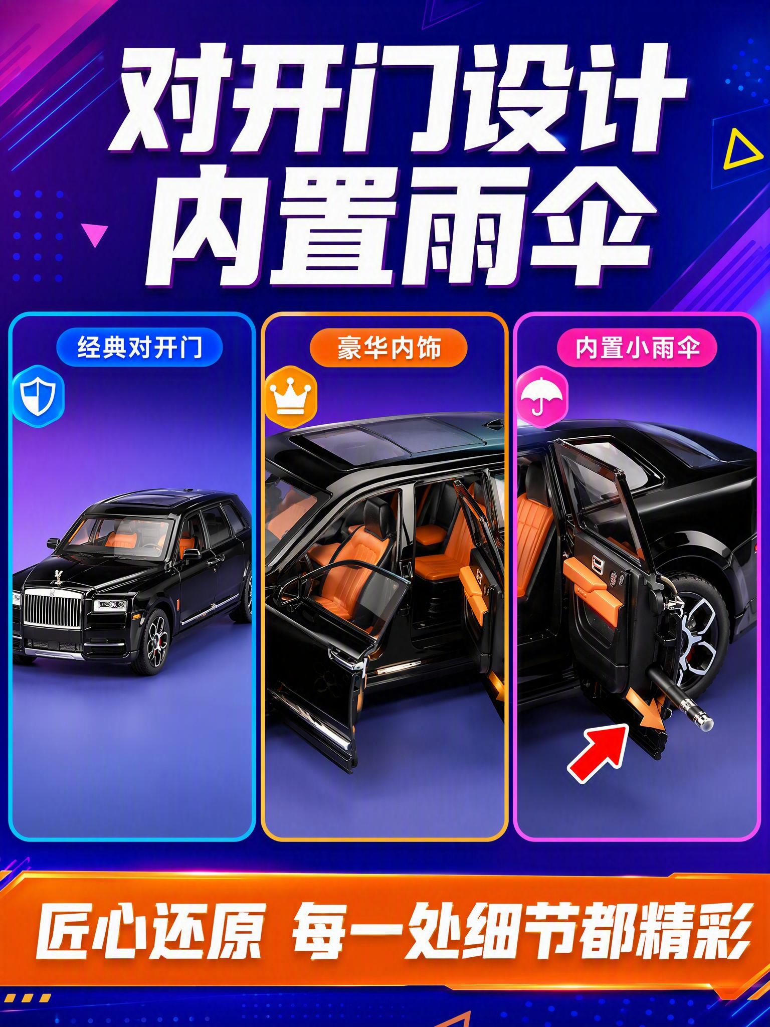 [商品] 使用【图2】黑色1:20劳斯莱斯库里南BB版合金车模… - 图片创意预览