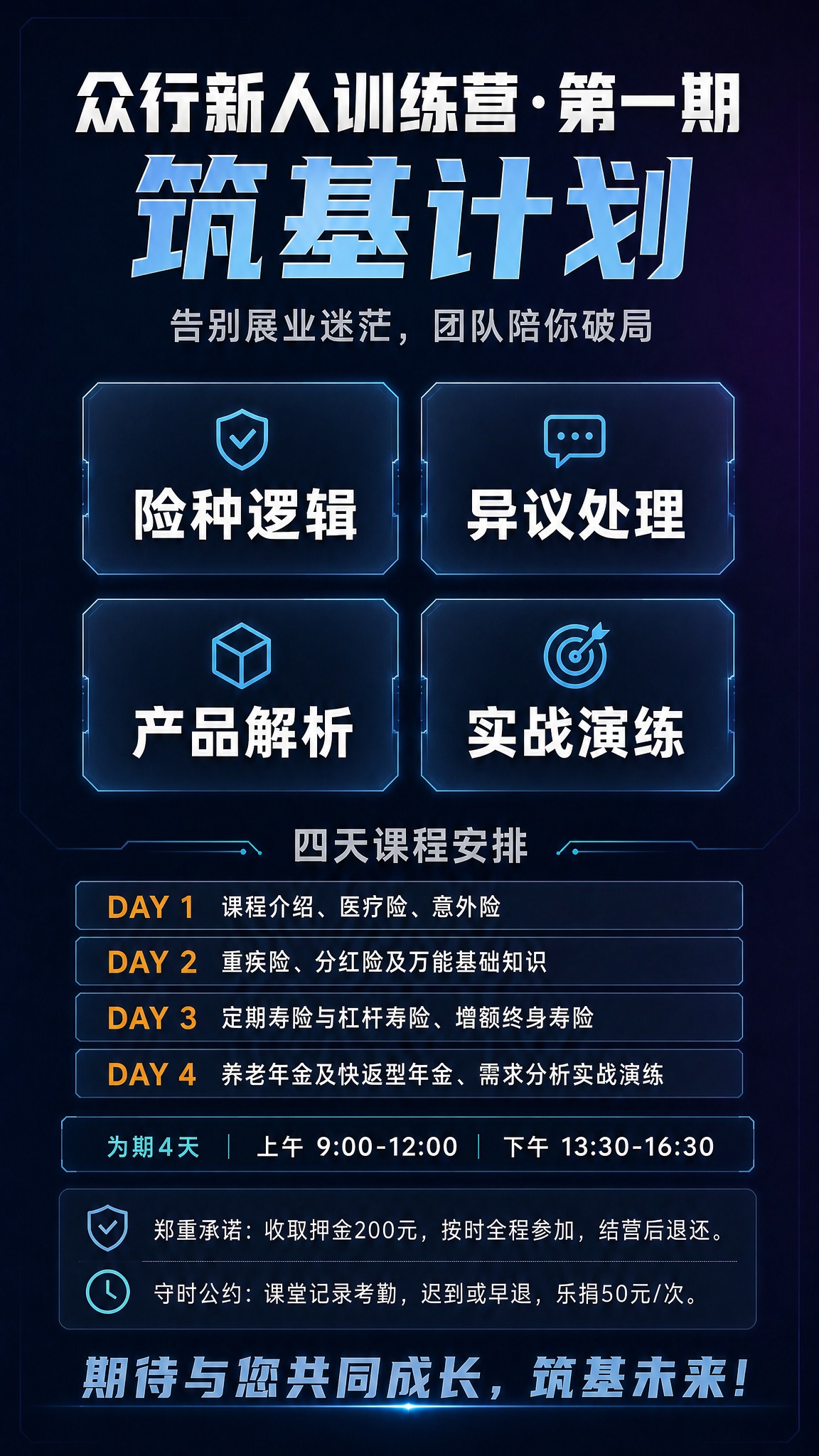 基于原图微调：保持整体版式结构、玻璃拟态卡片布局、发光线条与所… - 图片创意预览