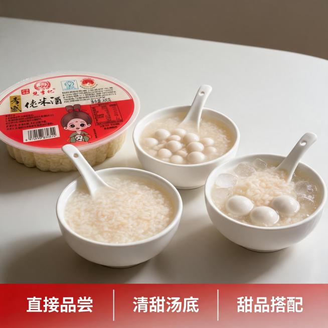[主图-4] 食用场景展示，多种吃法
[氛围风格] 温馨生活感，诱人食欲
[画质] 商业摄影质感，光线暖柔，画面温馨
[元素] 佬米酒产品放在画面一侧，桌面上摆放做好的酒酿小圆子、冰镇米酒汤圆，展示产预览效果