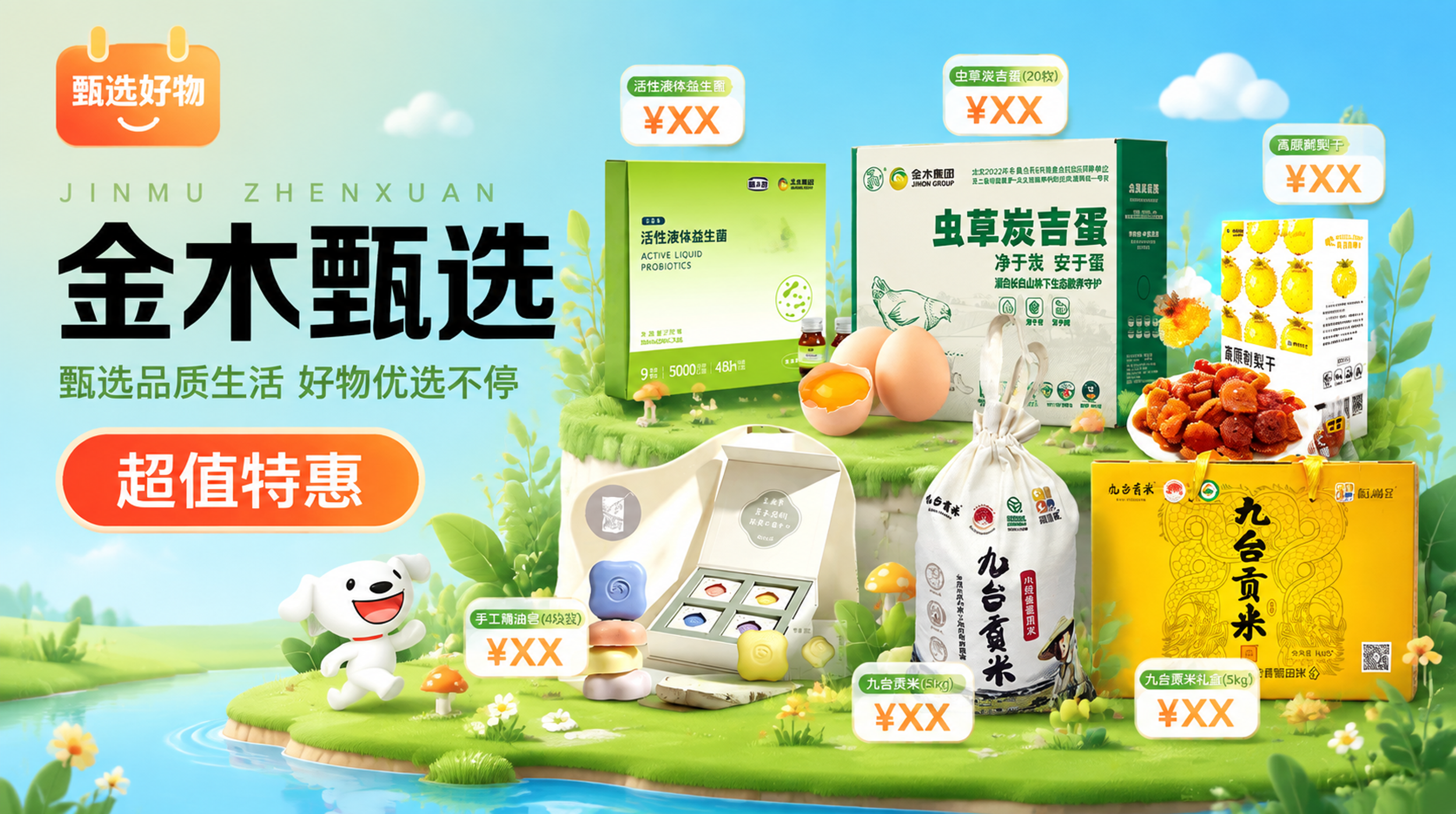 创意预览图