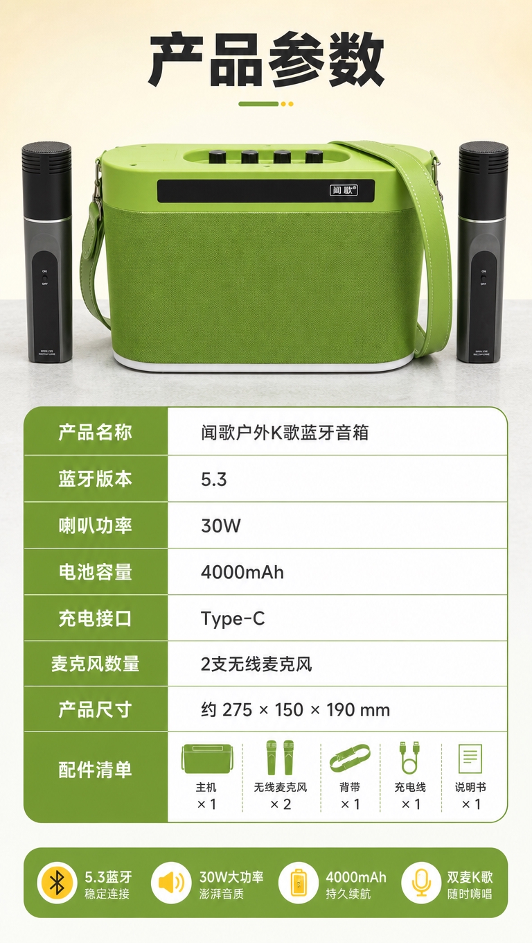 [商品] 使用【图1】闻歌户外K歌蓝牙音箱，果绿色主机 + 2… - 图片创意预览