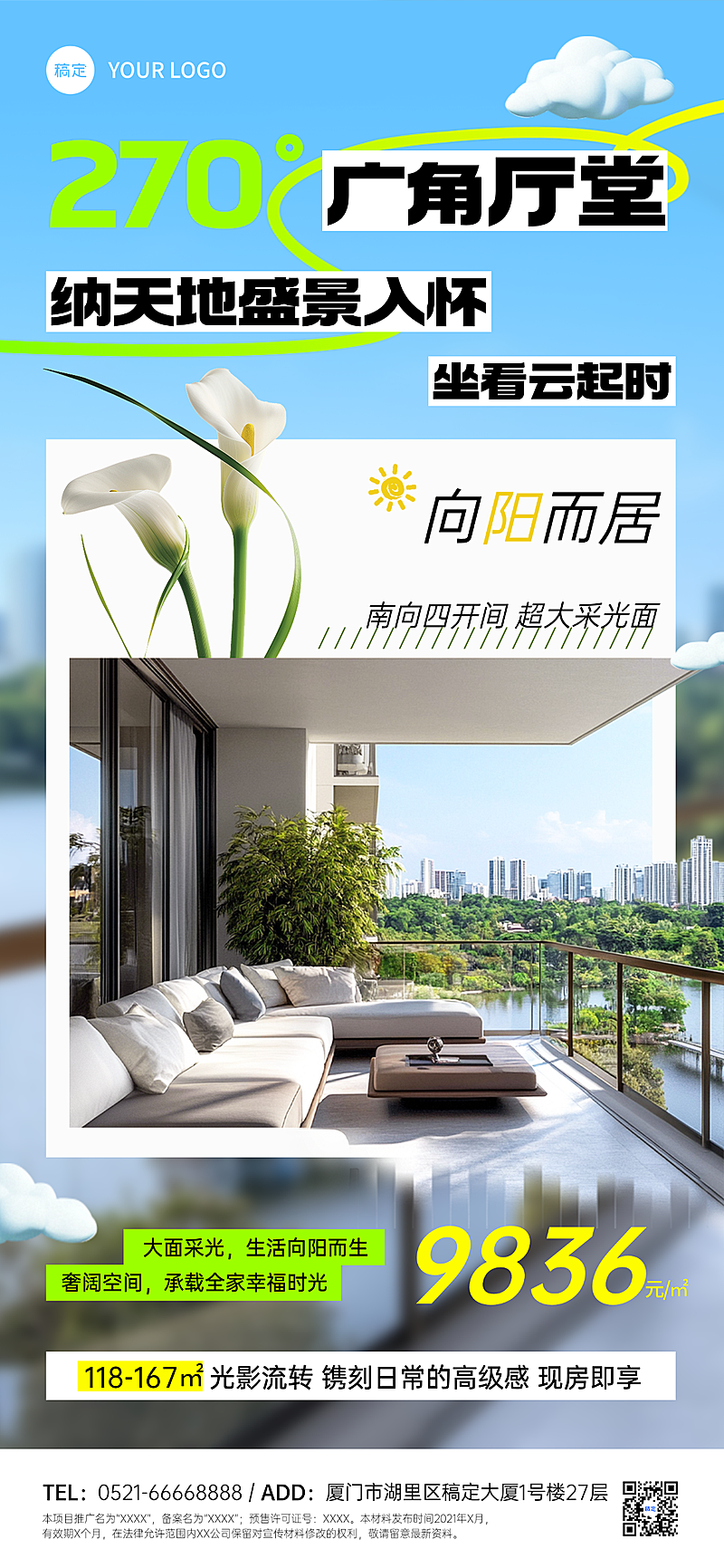 房地产蓝色活泼洋房价值点宣传海报