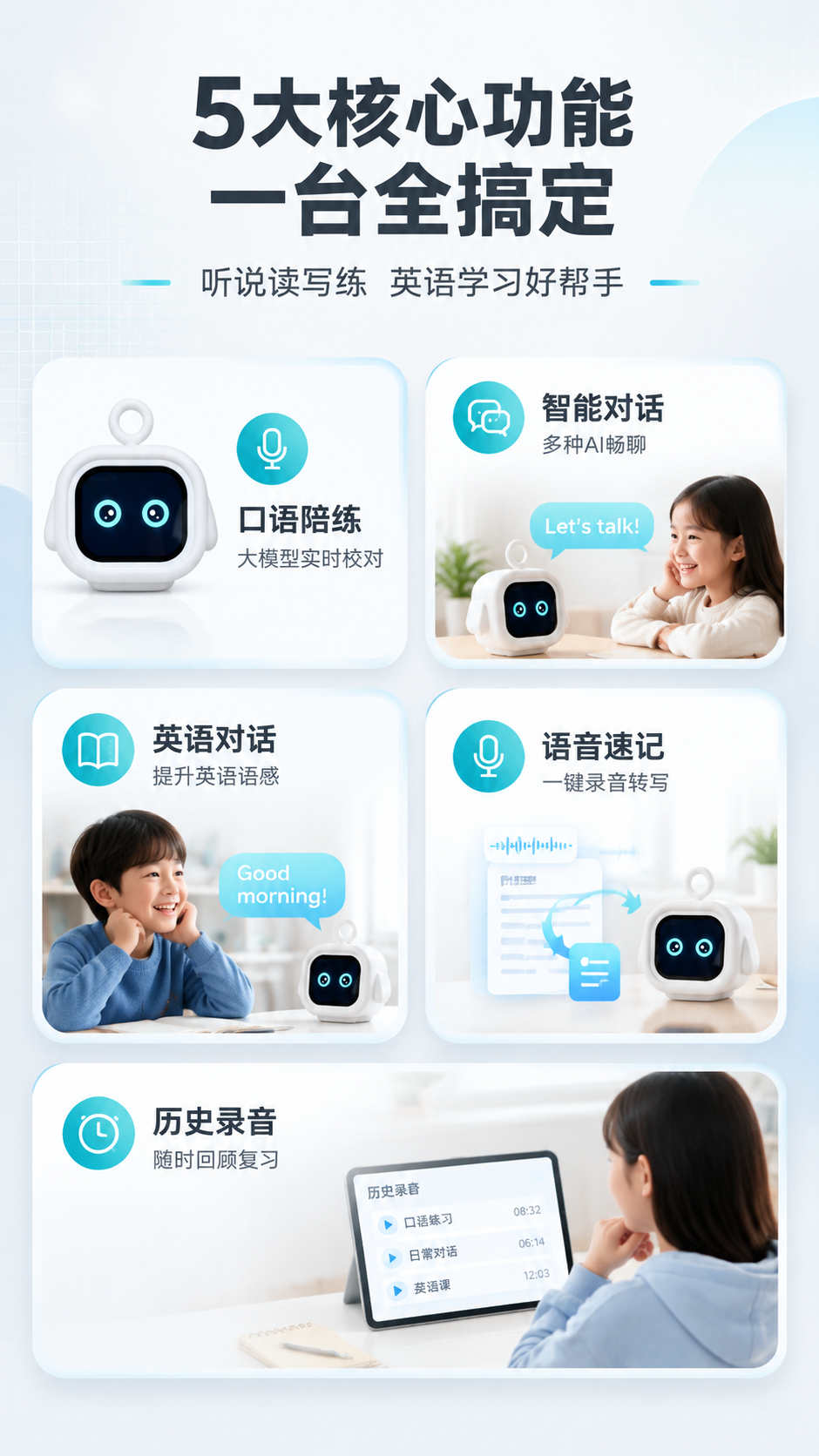 [商品] 使用【图1】AI口语陪练机器人正面图作为主视觉小图；… - 图片创意预览