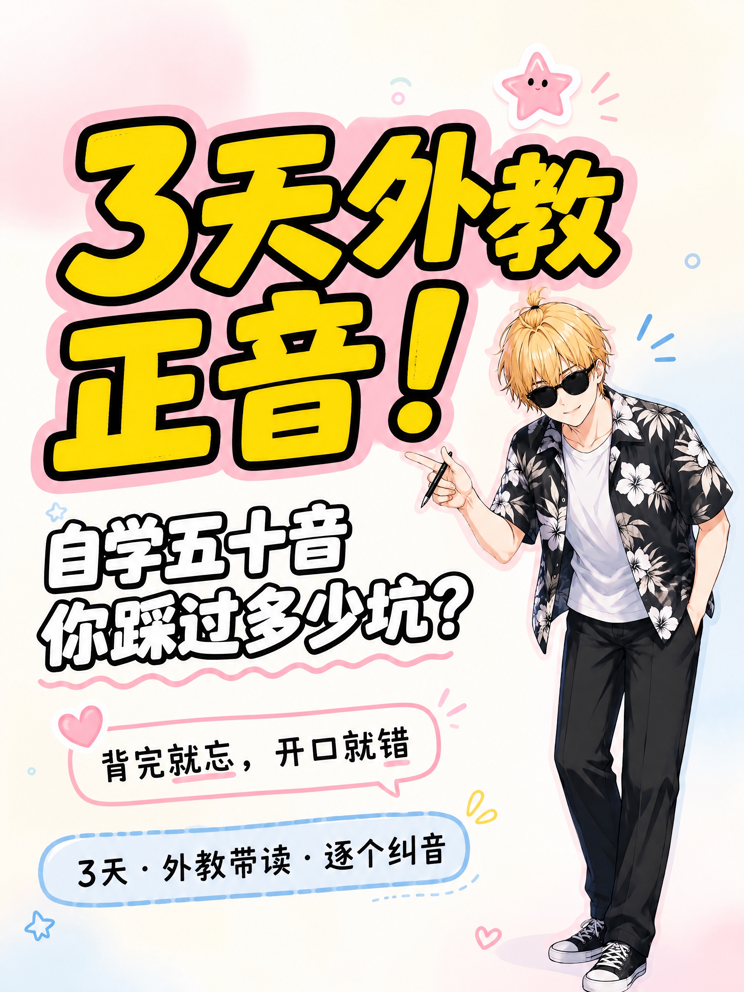 小红书笔记大字封面，配图大字，ins清新可爱风，版式精美，小红… - 图片创意预览
