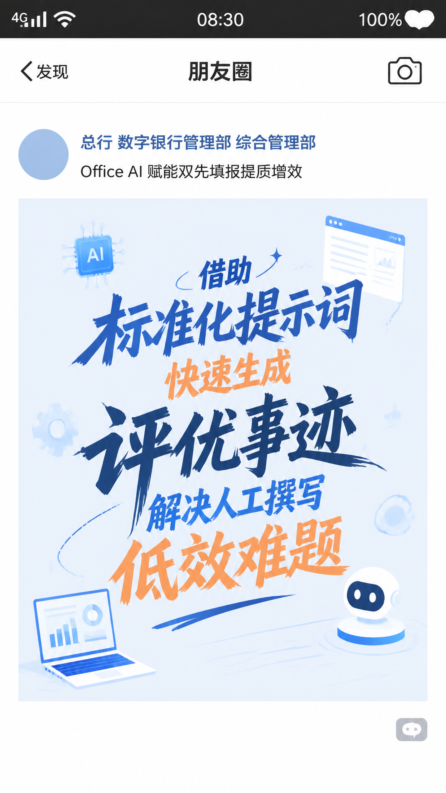 简约扁平风微信朋友圈手机界面模板，竖版手机界面，深色手机状态栏… - 图片创意预览