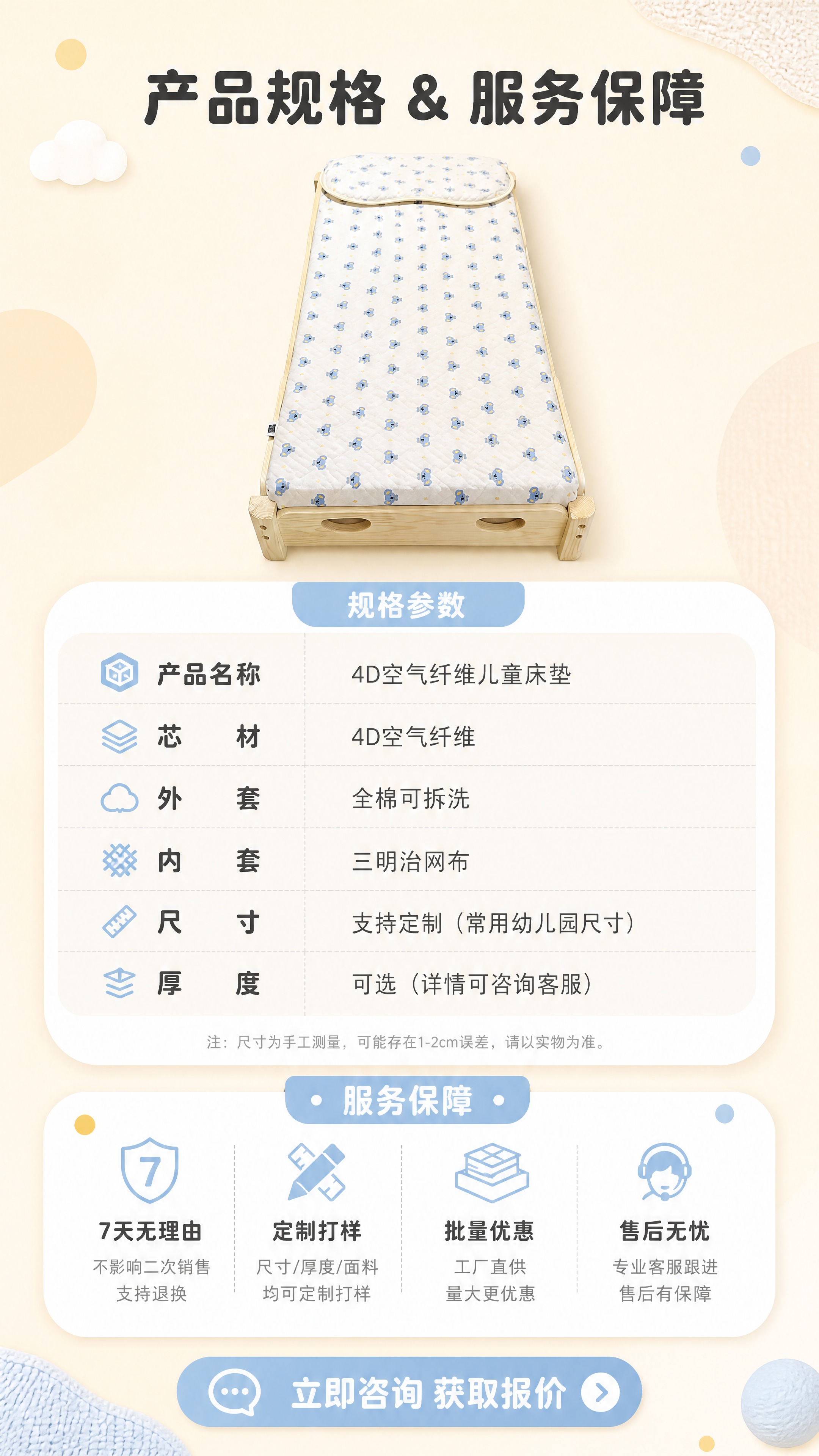 [画面画面画面] 使用【图1】蓝色考拉款床垫小图作为产品参照，… - 图片创意预览