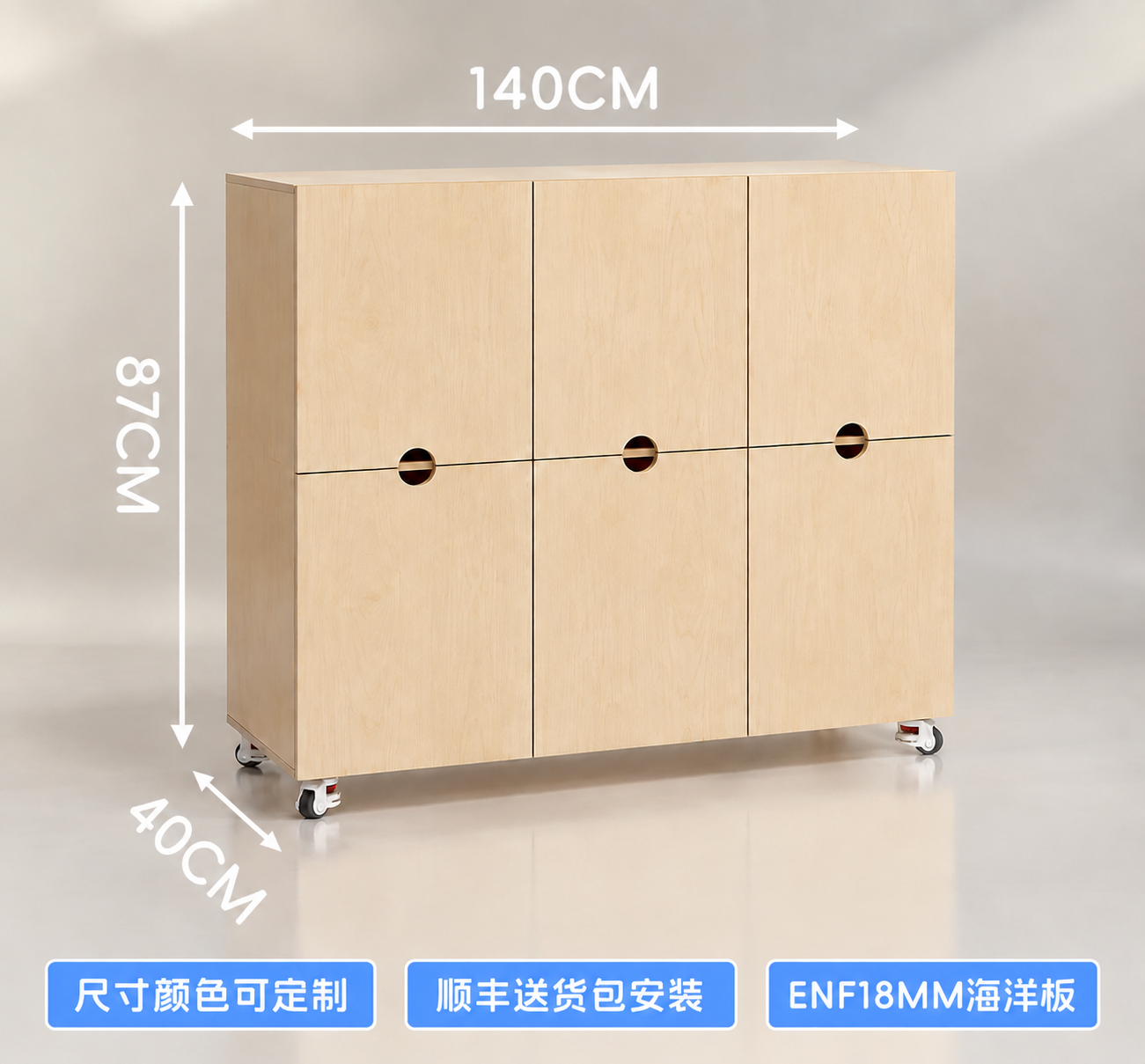 将柜子顶部的长度标注文字从120CM修改为140CM，仅修改文… - 图片创意预览