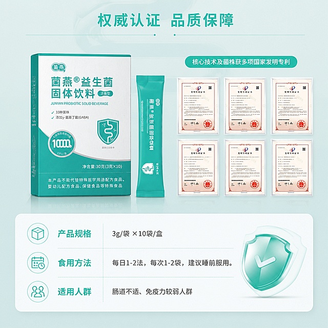 参考图一「图片1」图二「图片1」给益生菌出2-3张用于拼多多使用的电商主图，整体风格统一